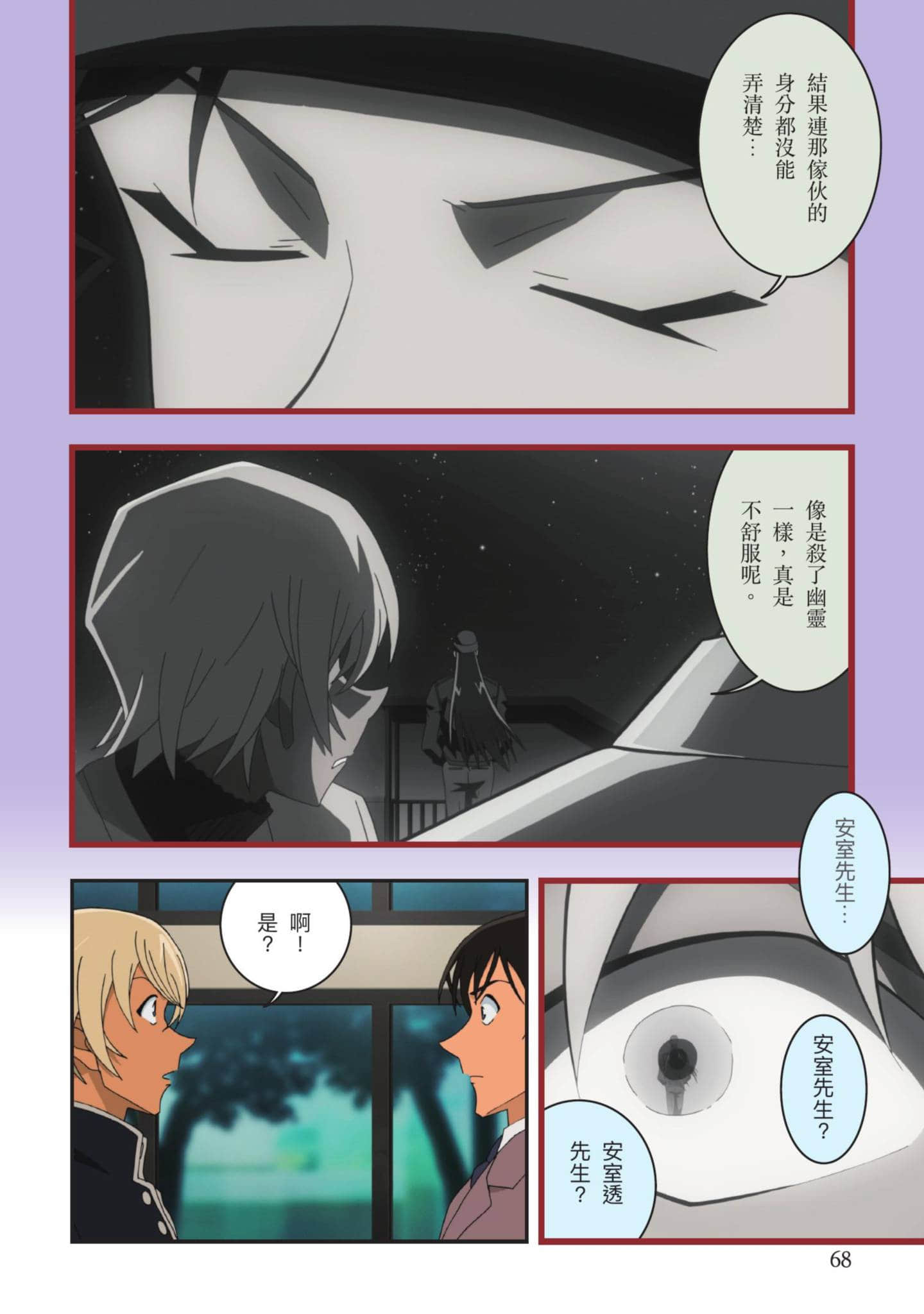 Page 69