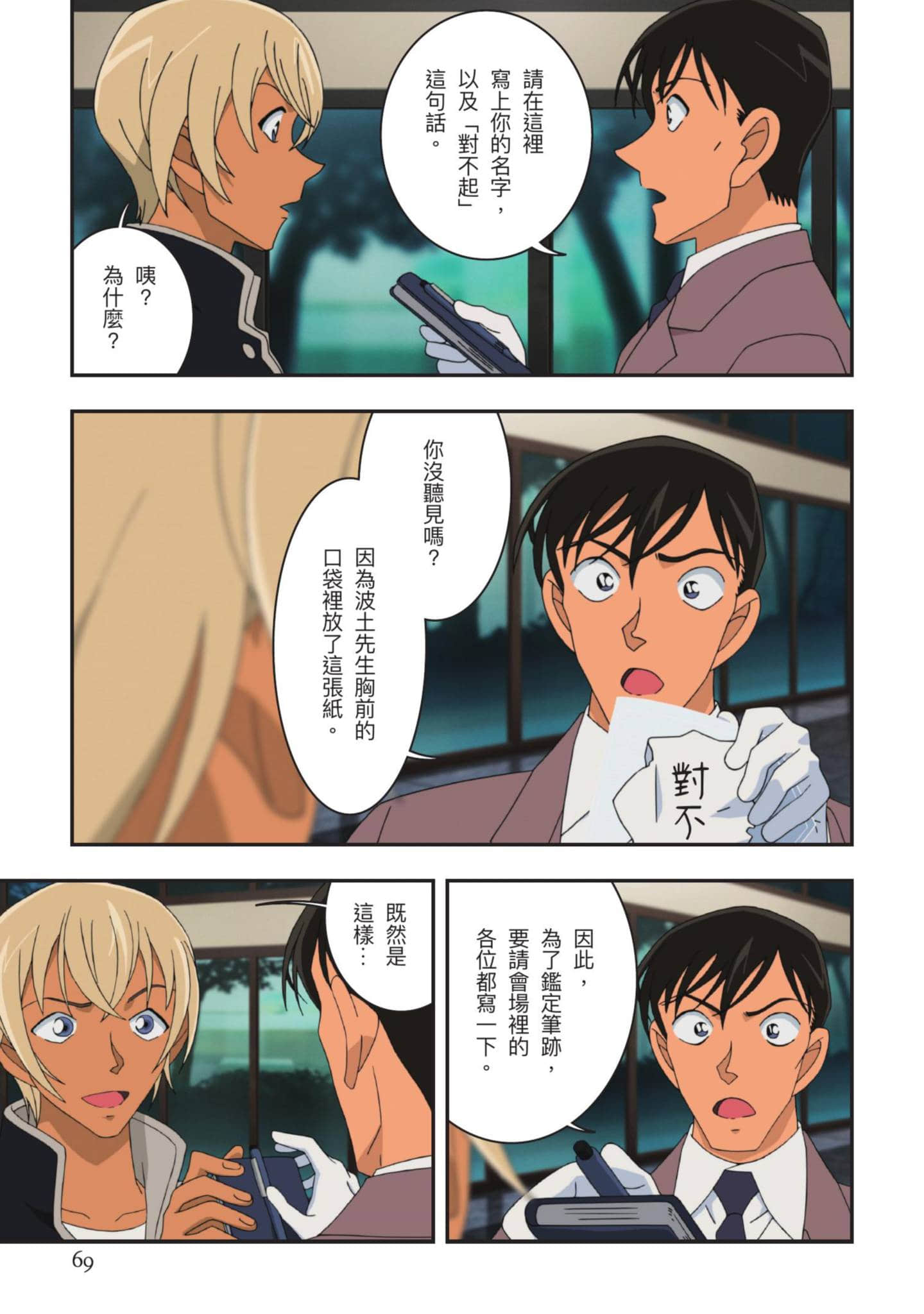 Page 70