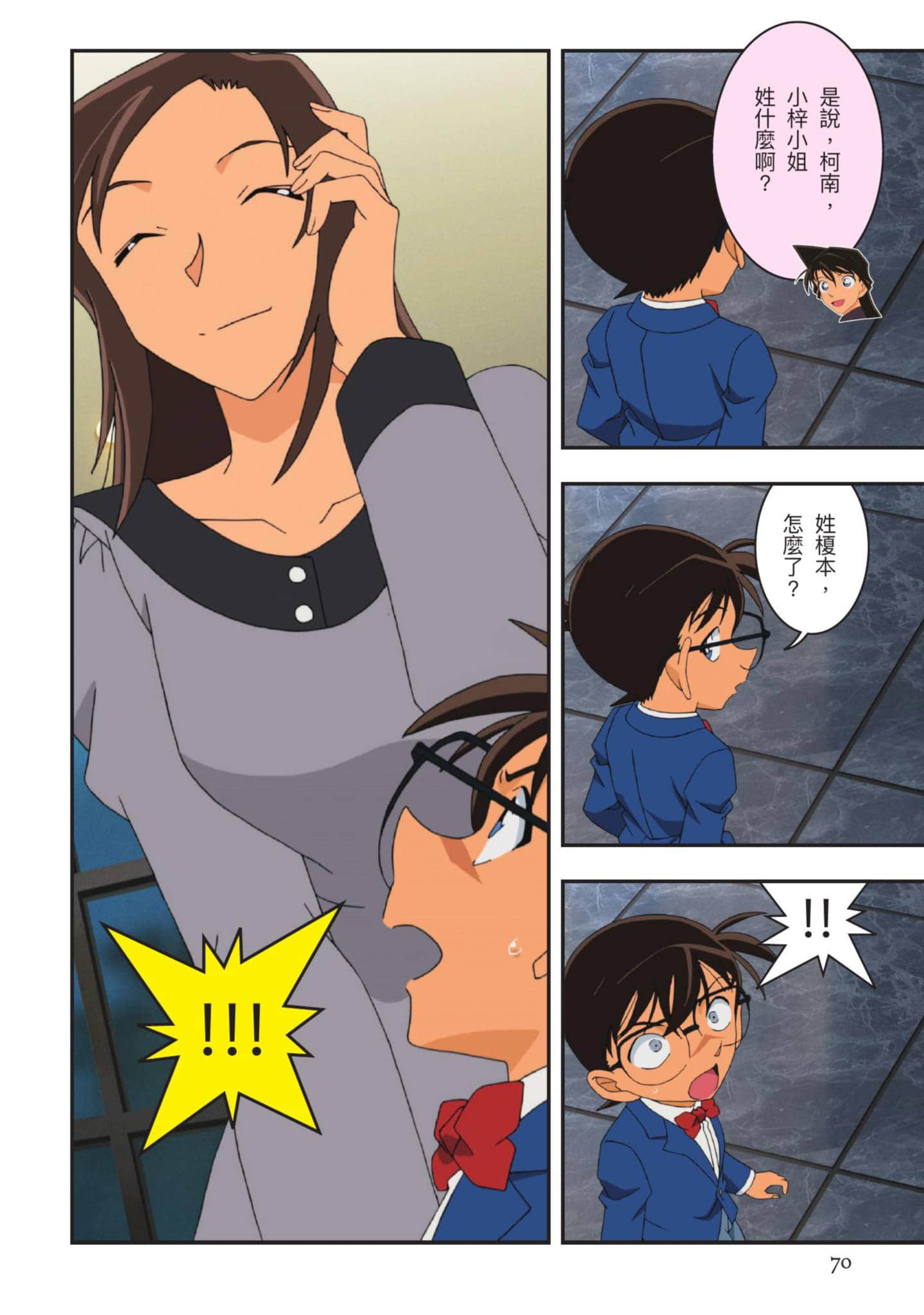 Page 71