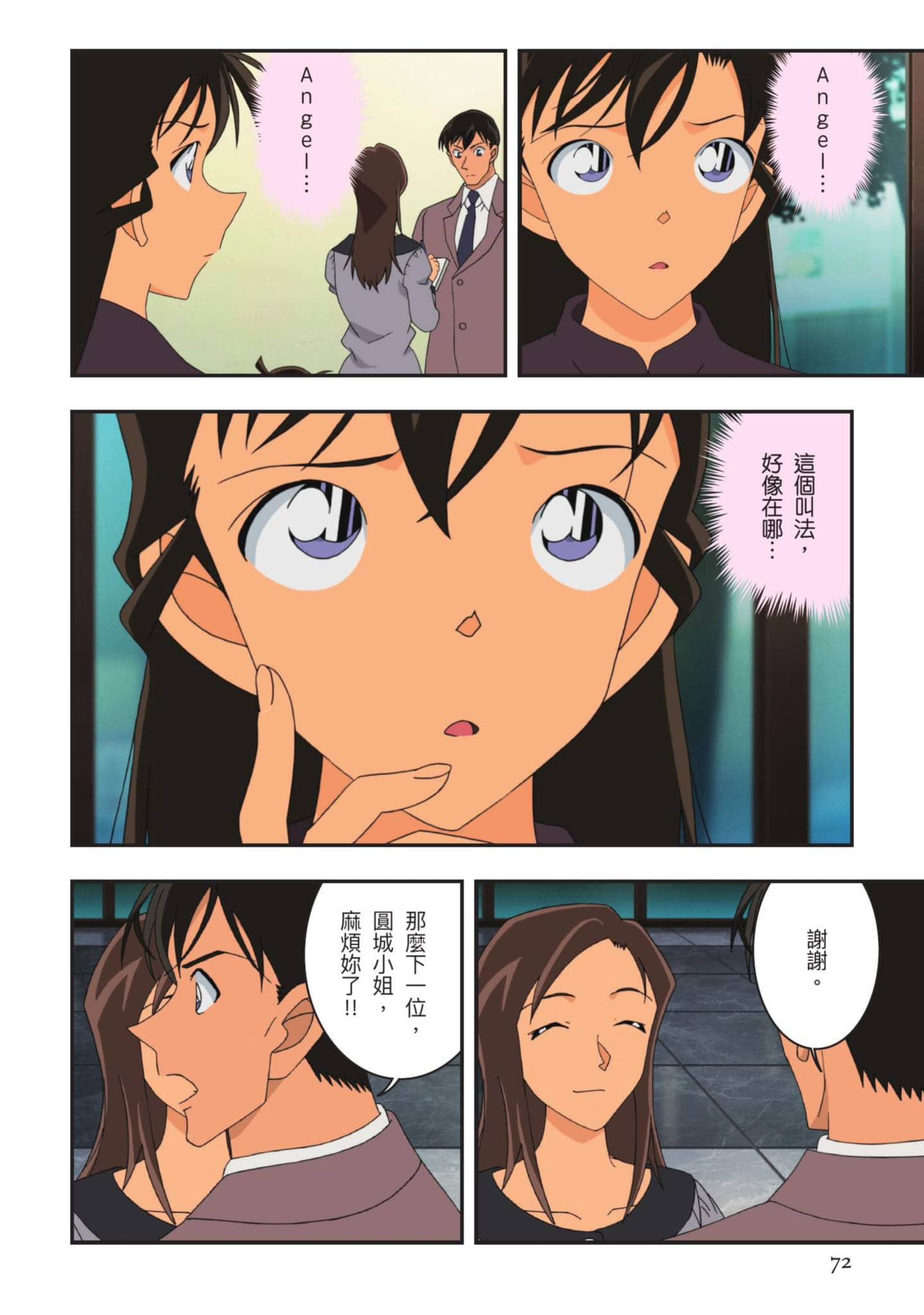 Page 73