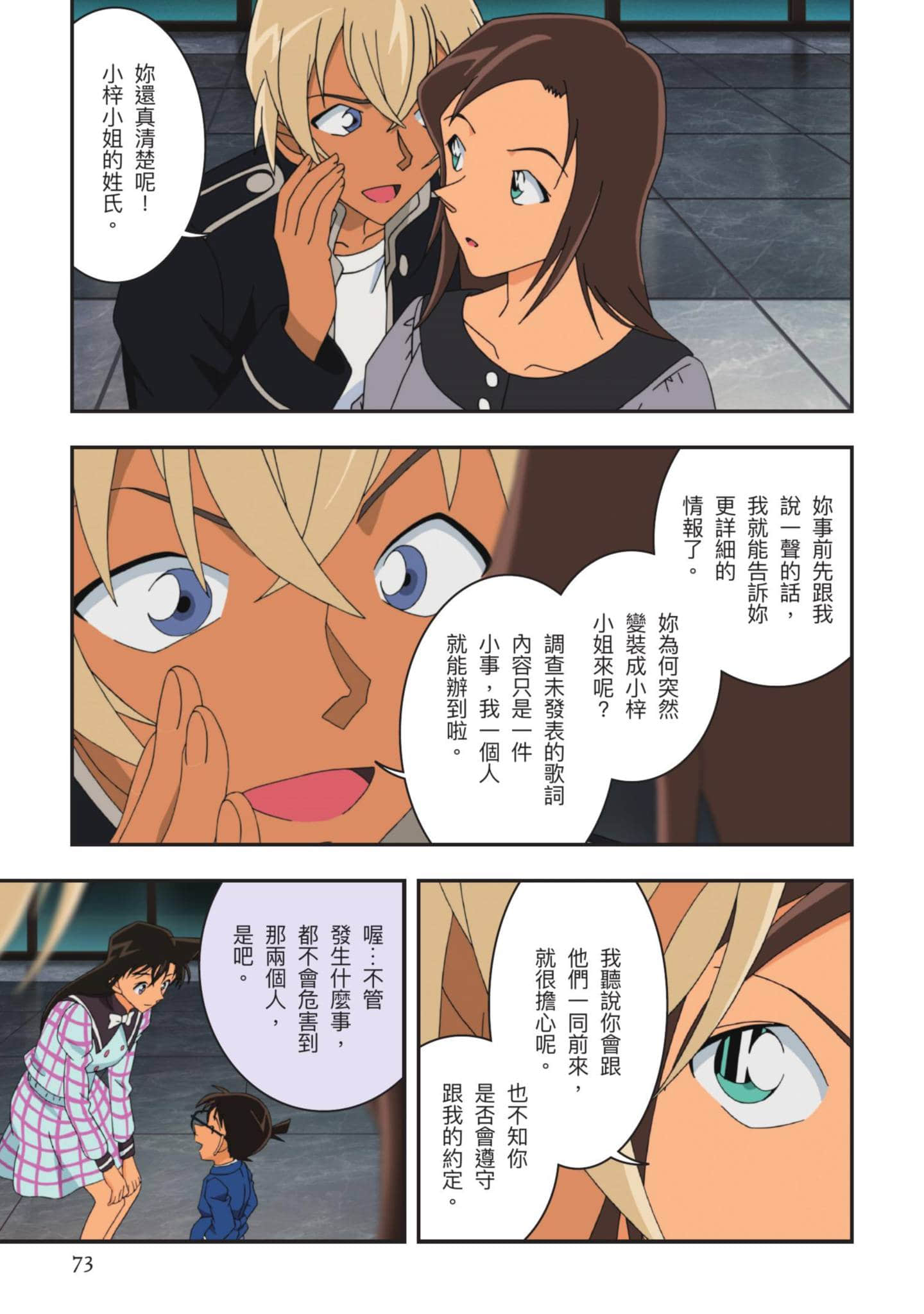 Page 74