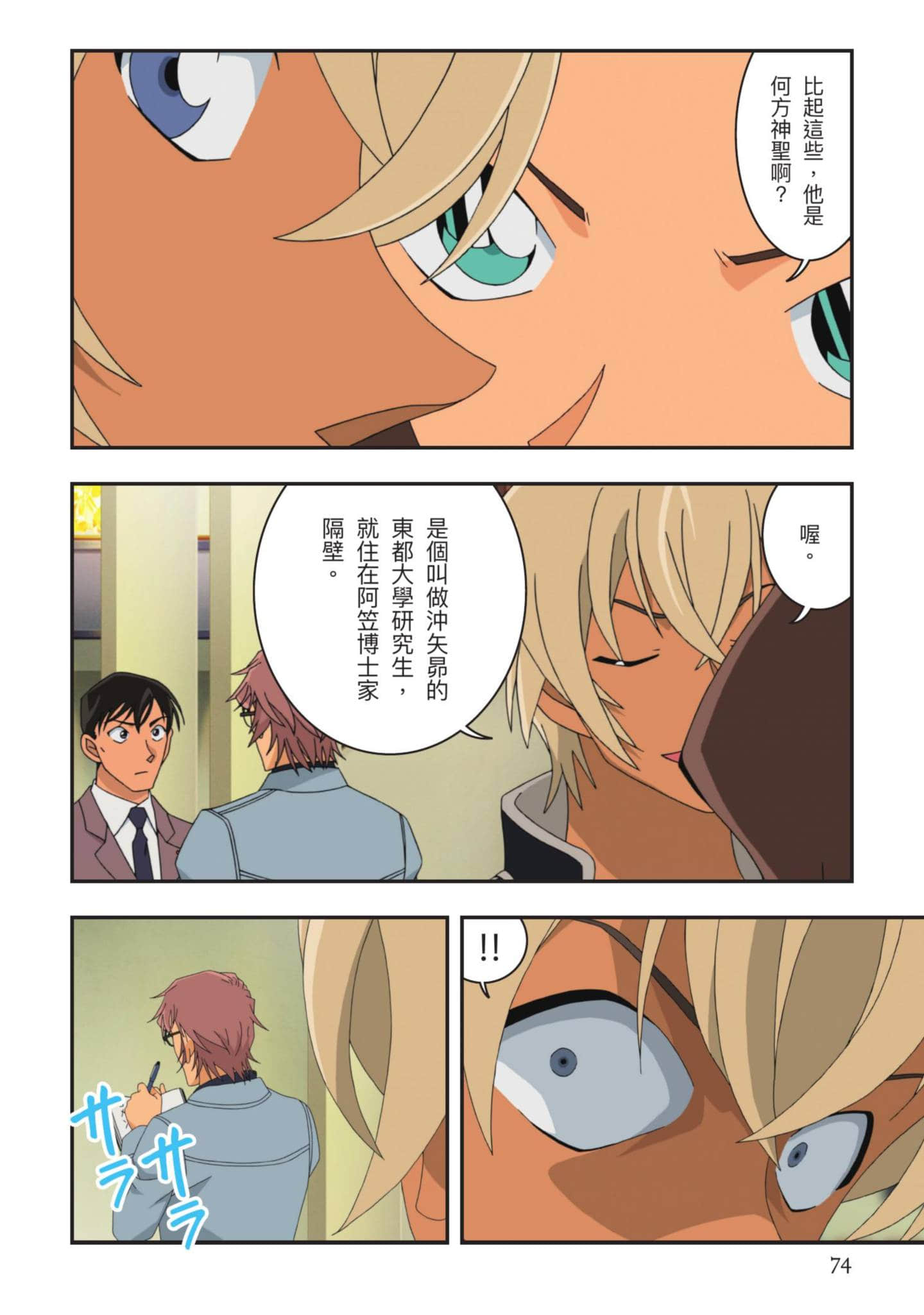 Page 75