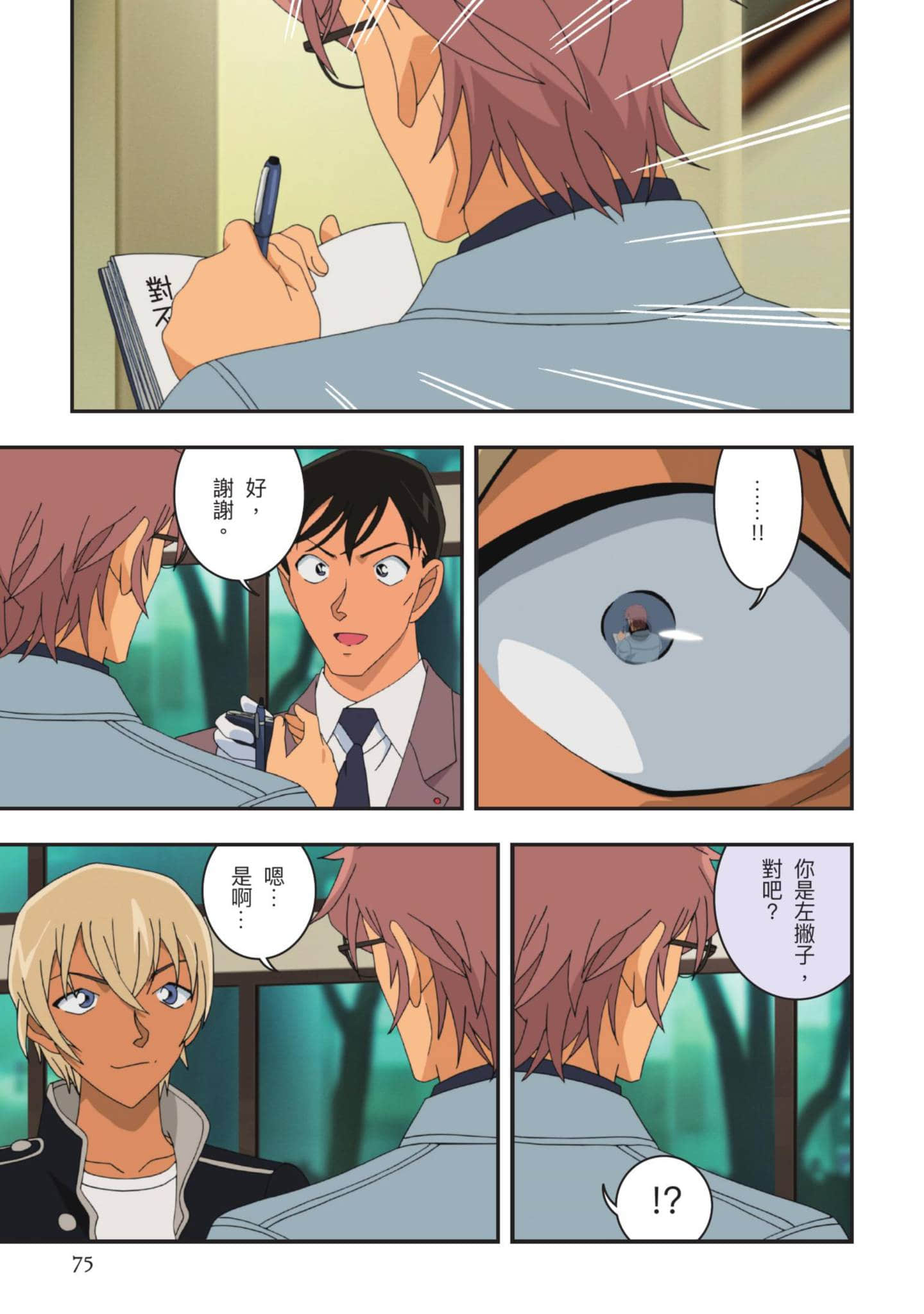 Page 76