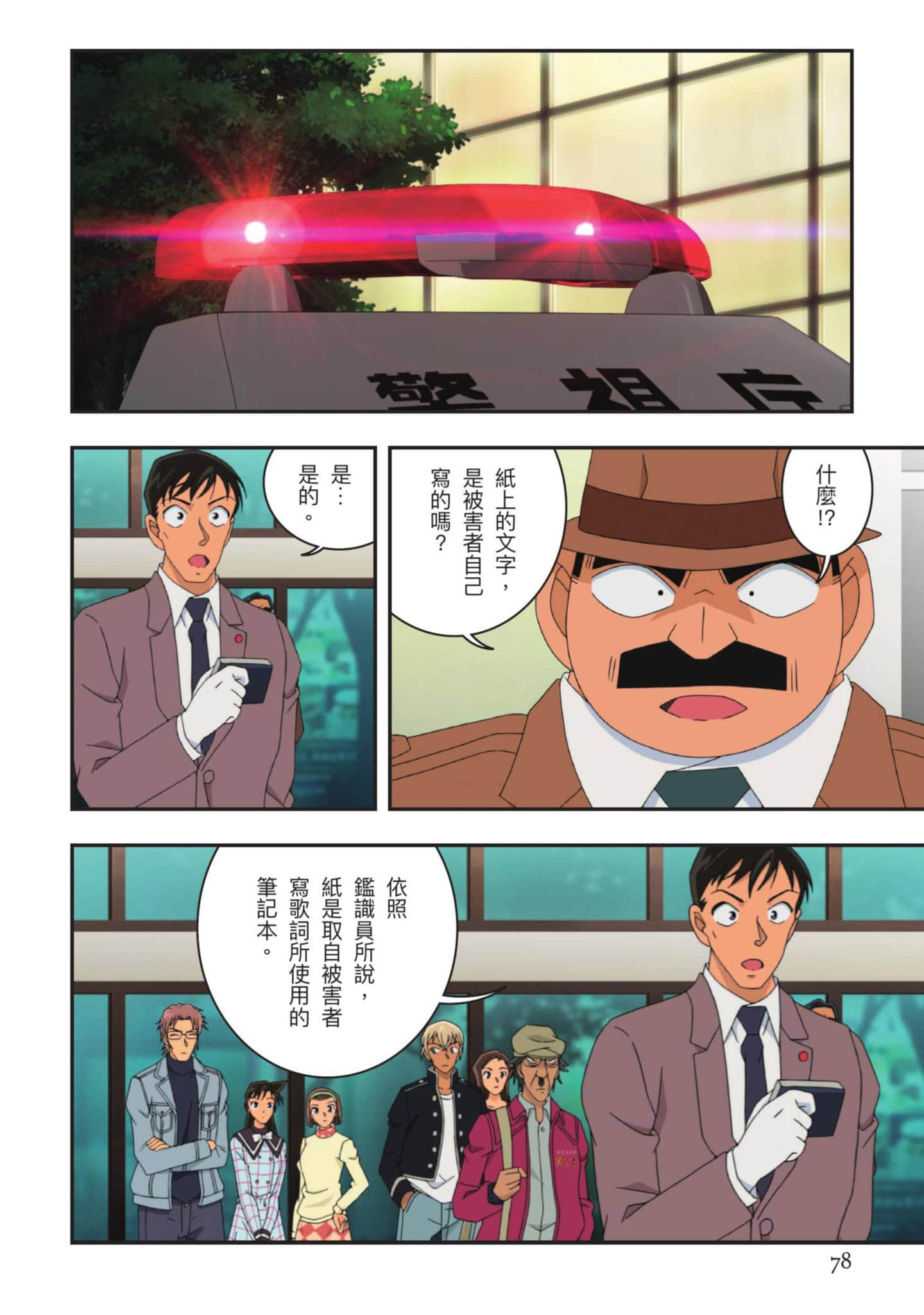Page 79