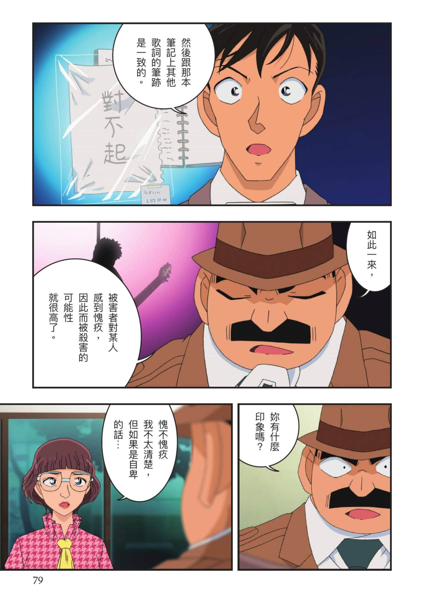 Page 80