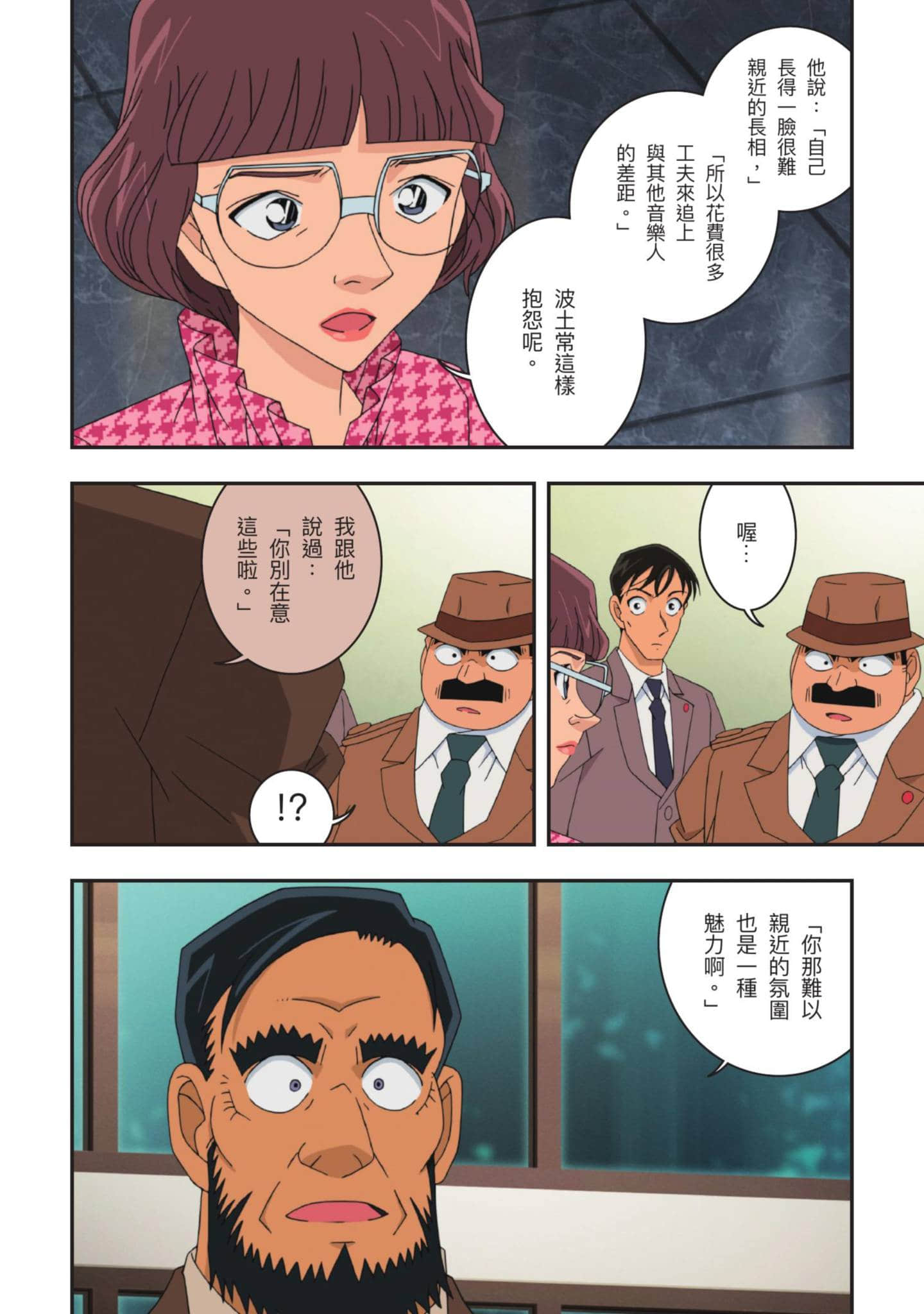 Page 81