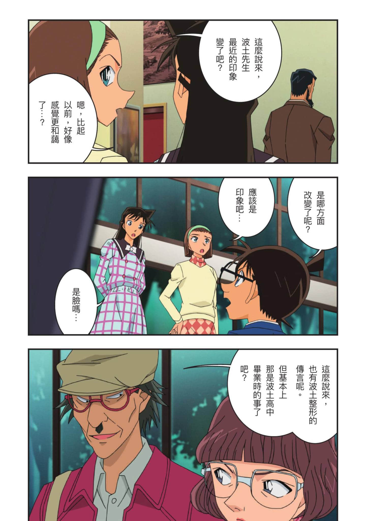Page 82