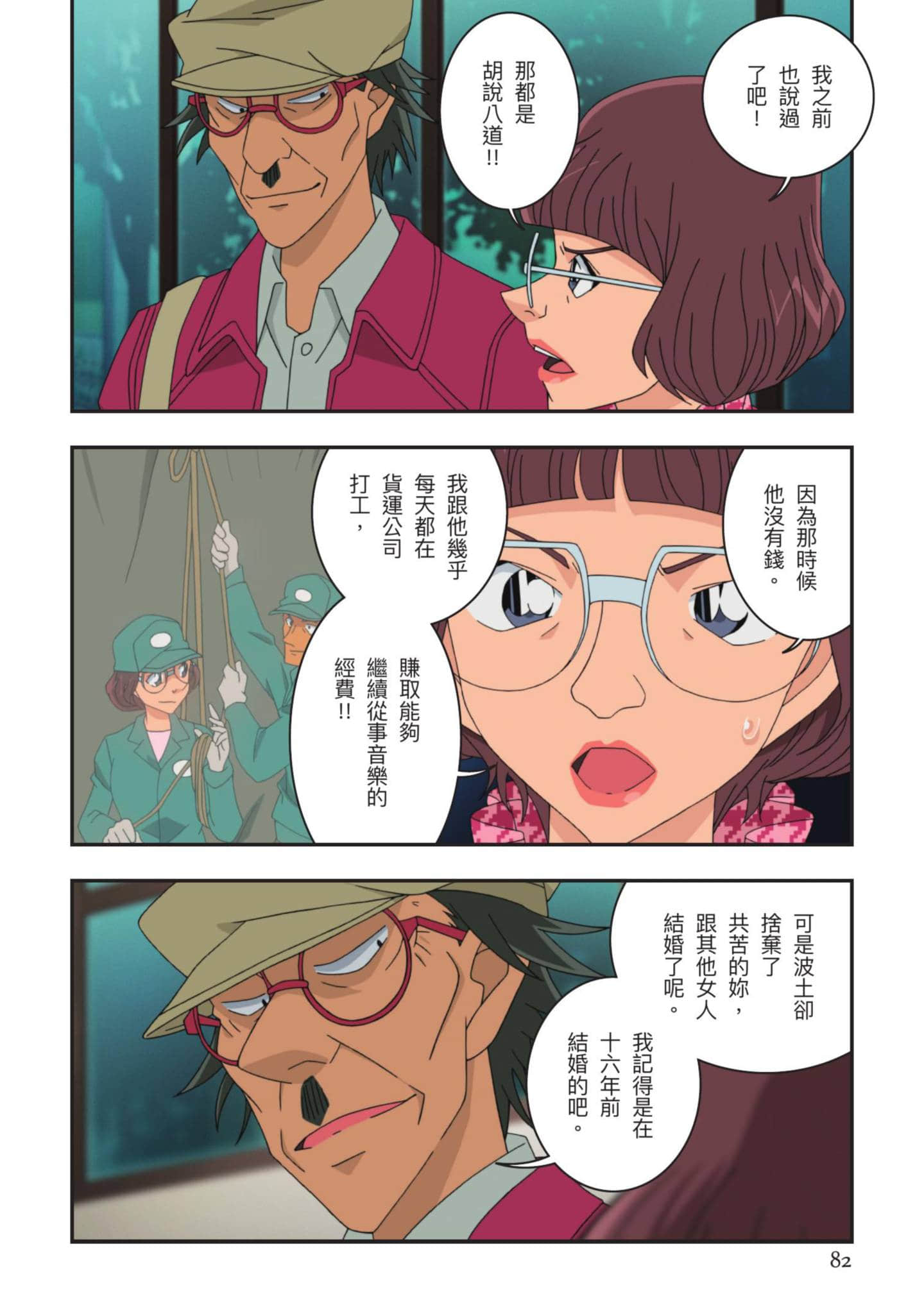 Page 83