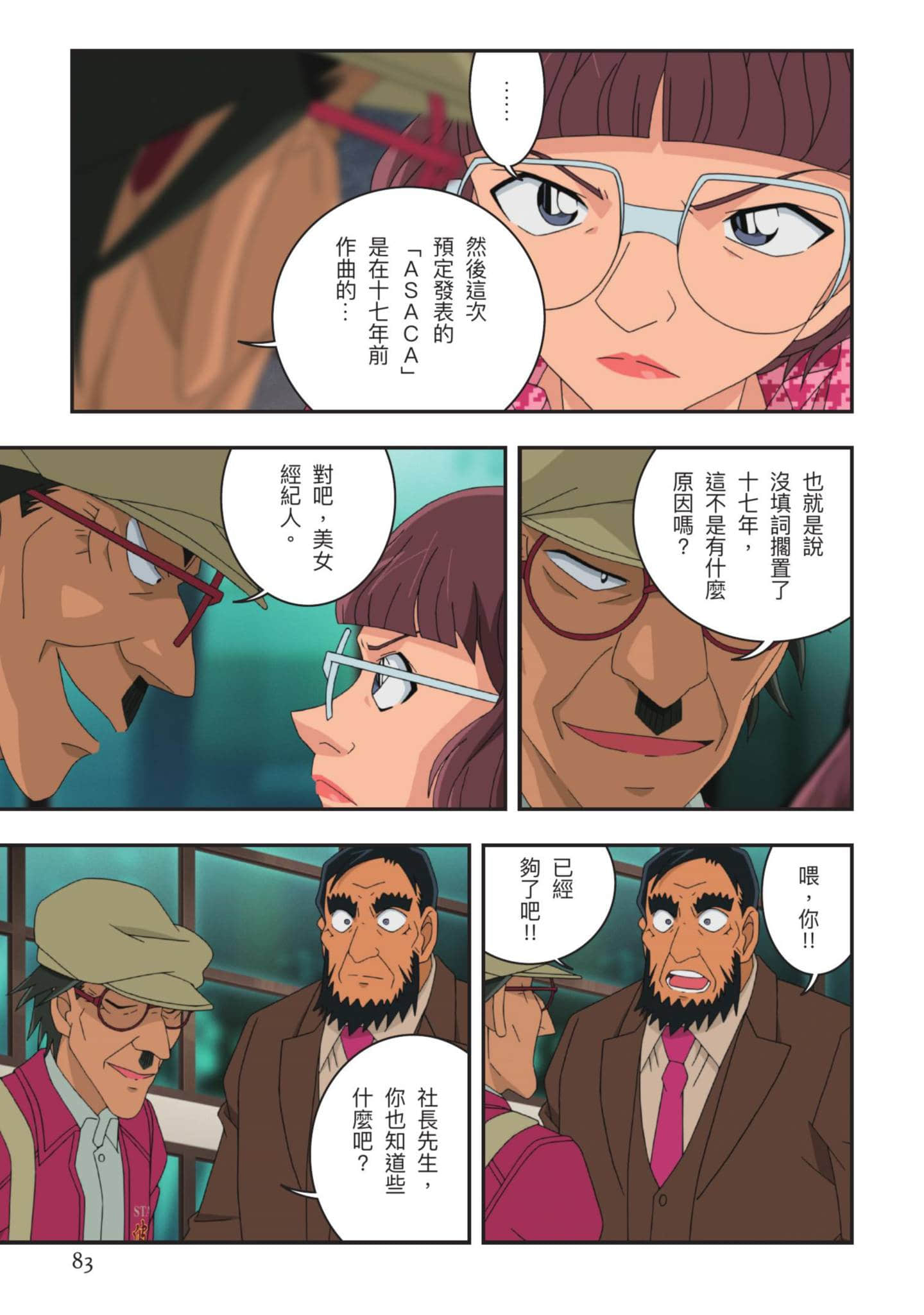 Page 84