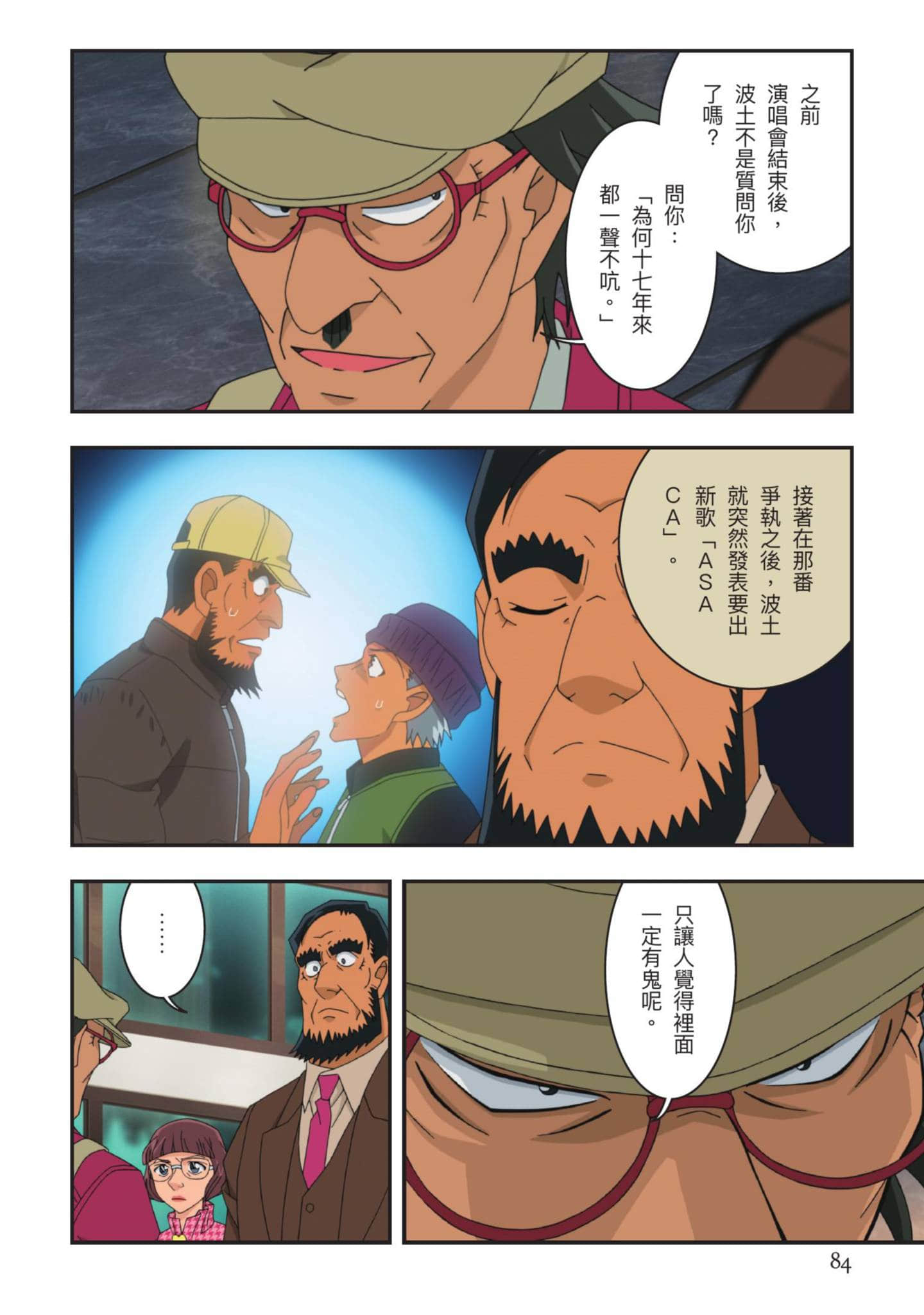 Page 85