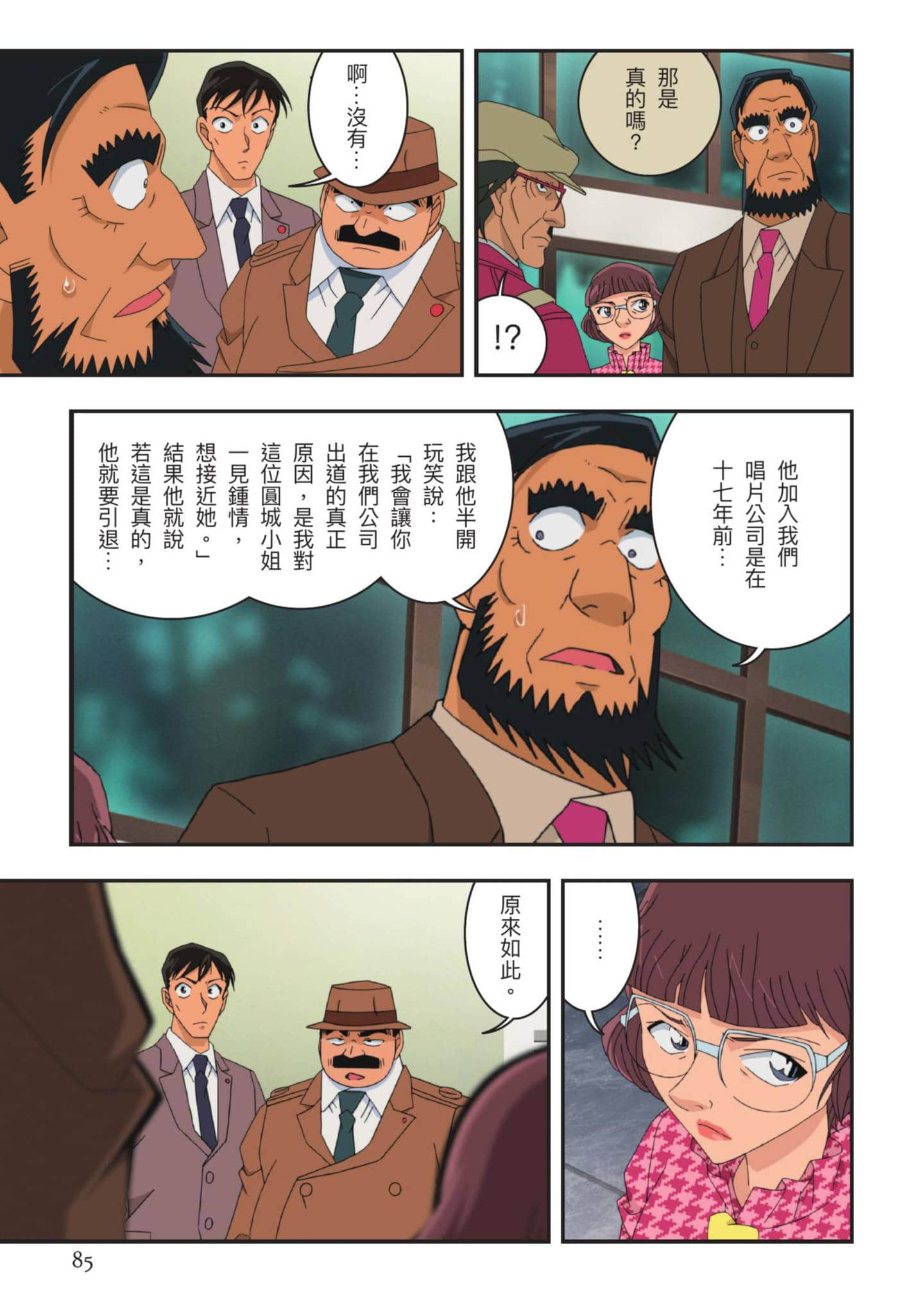 Page 86