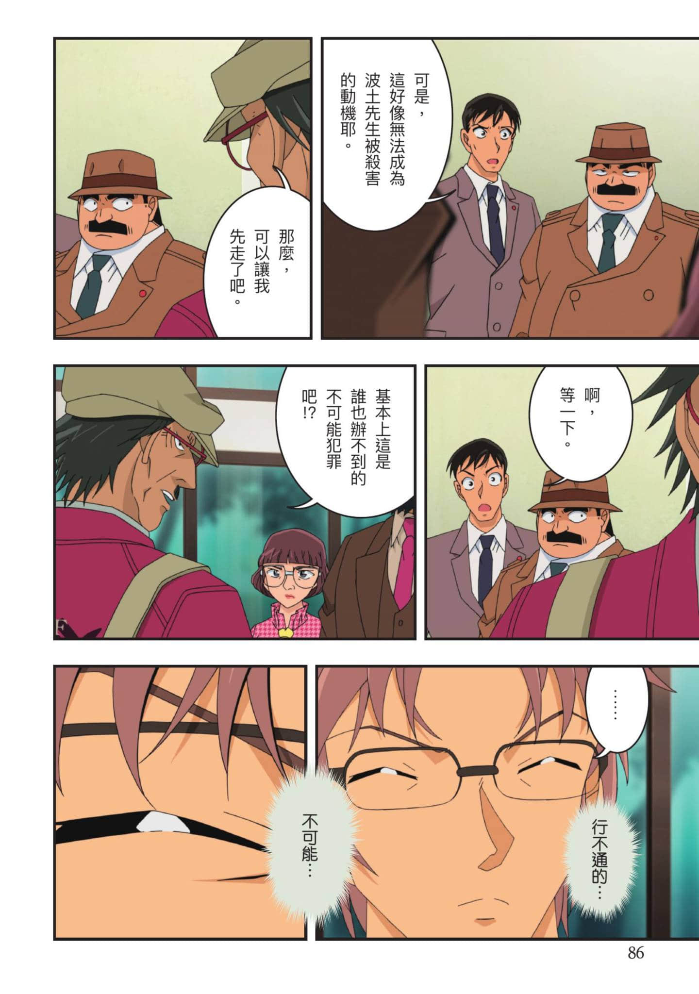 Page 87