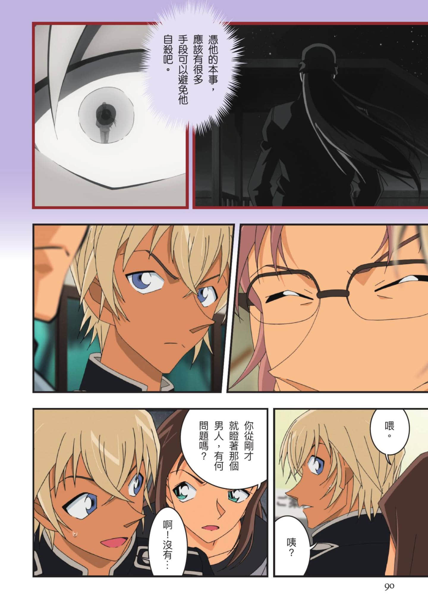 Page 91