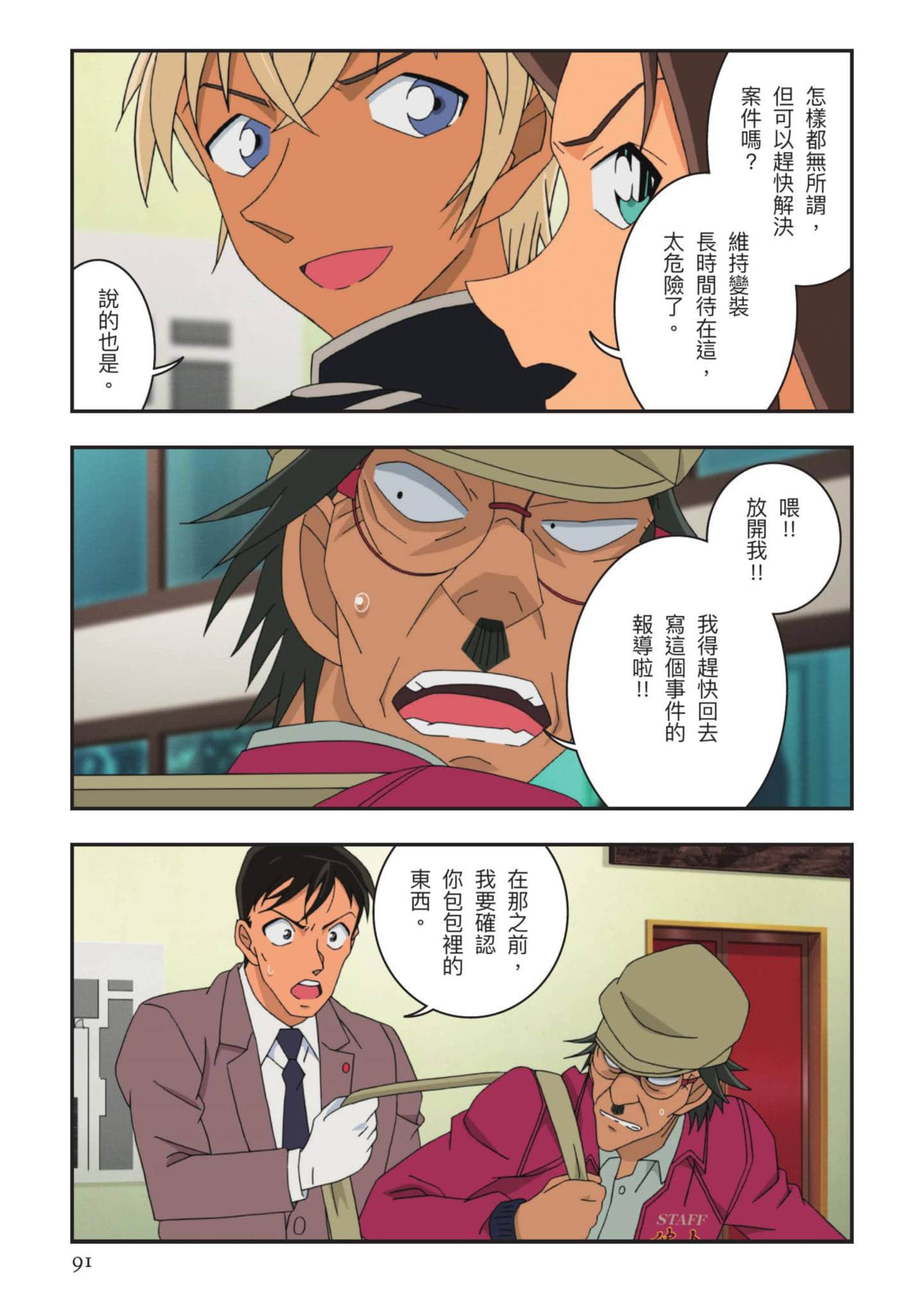 Page 92