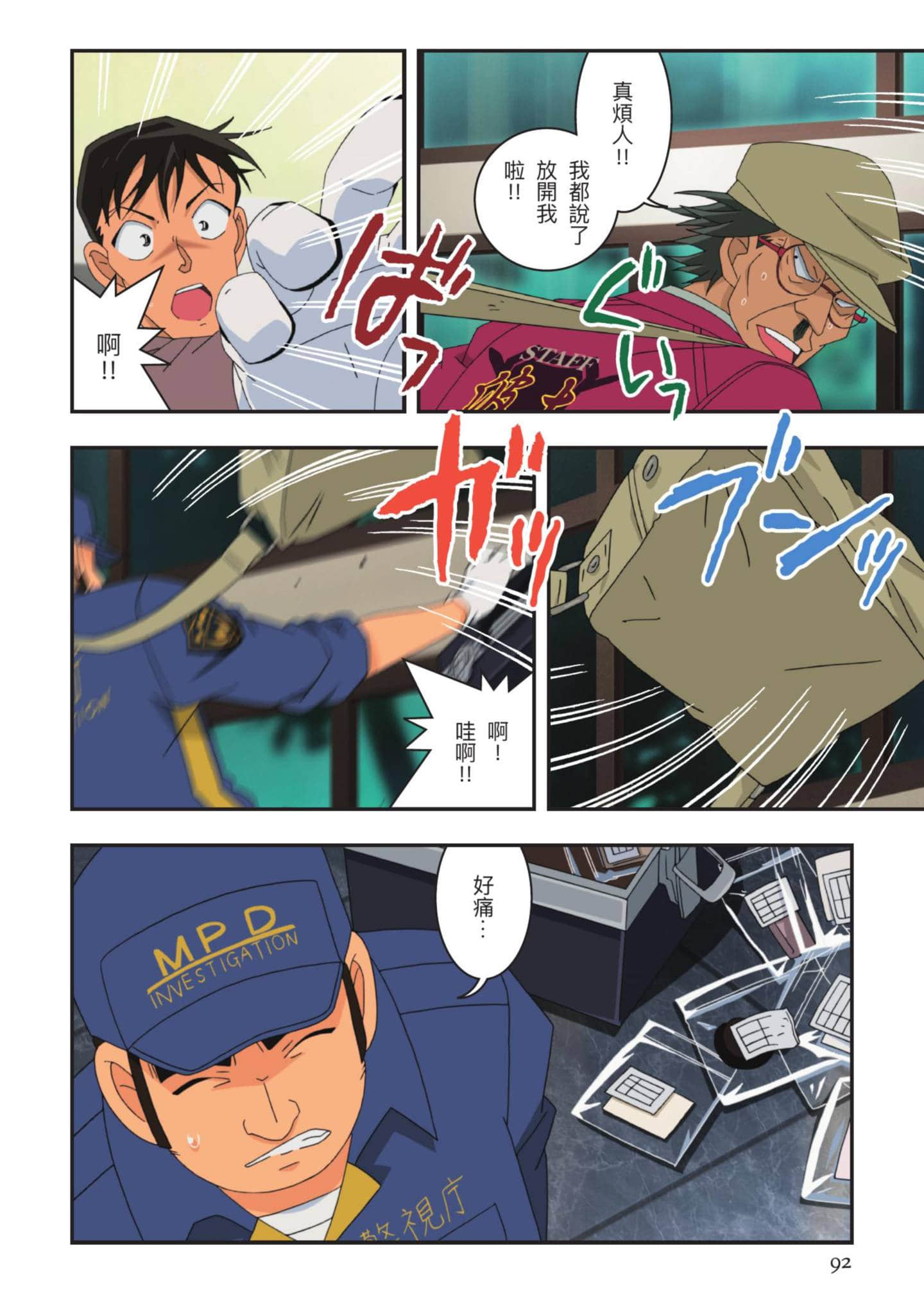 Page 93