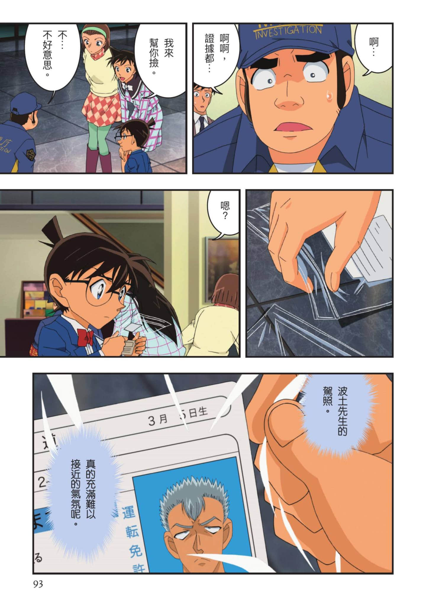 Page 94