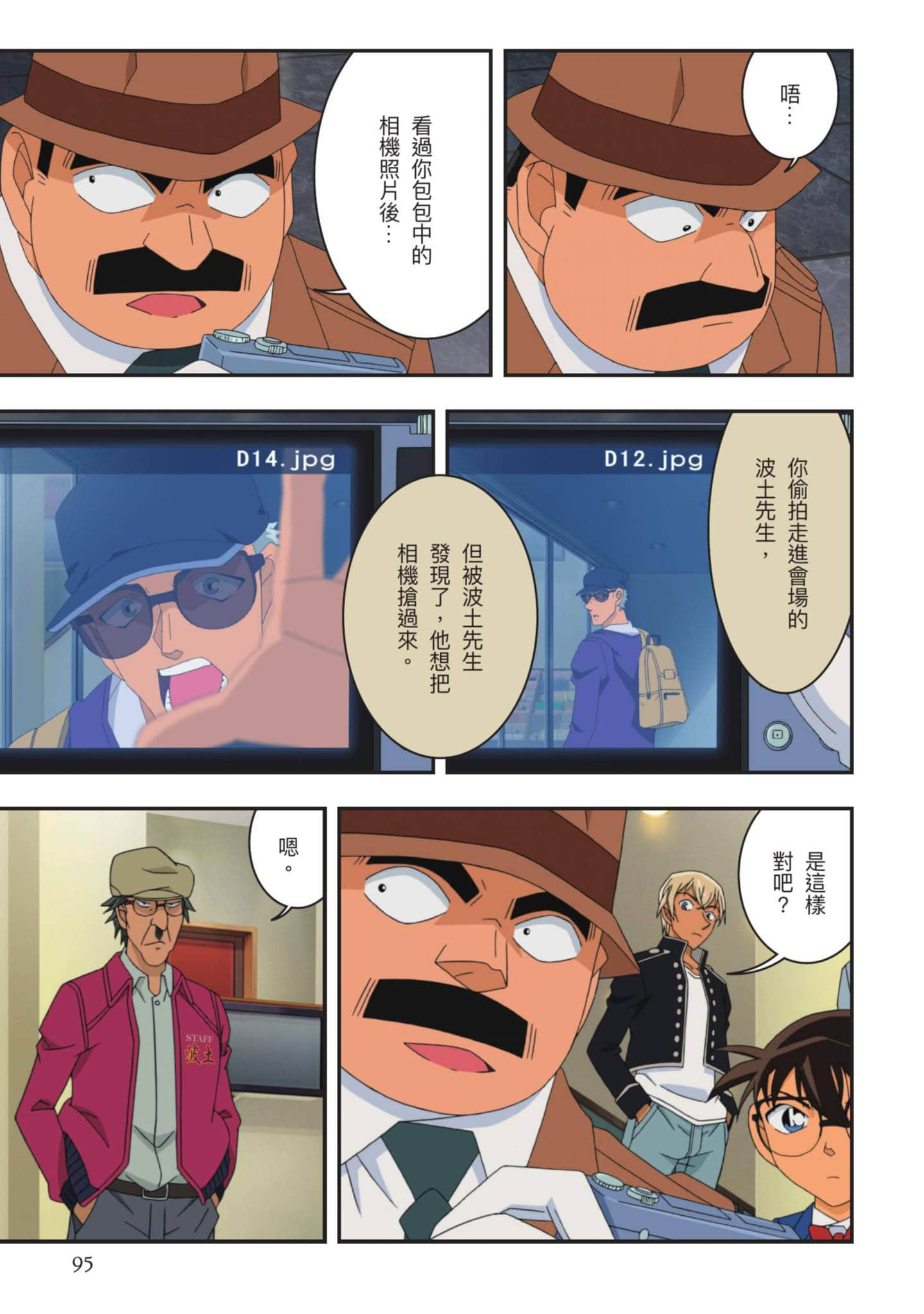 Page 96