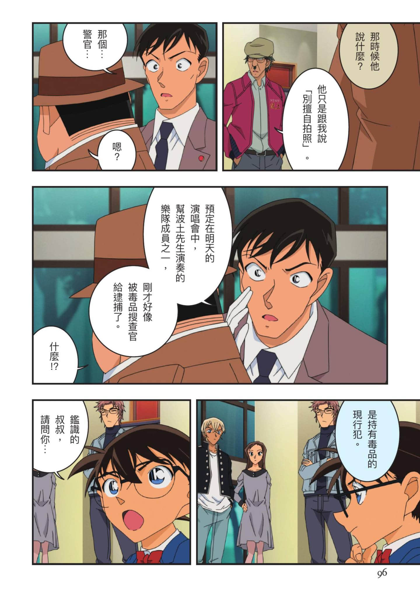 Page 97