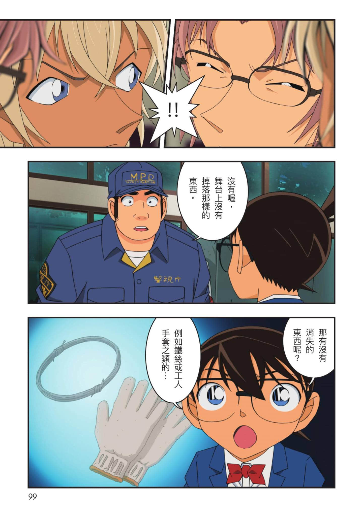 Page 100
