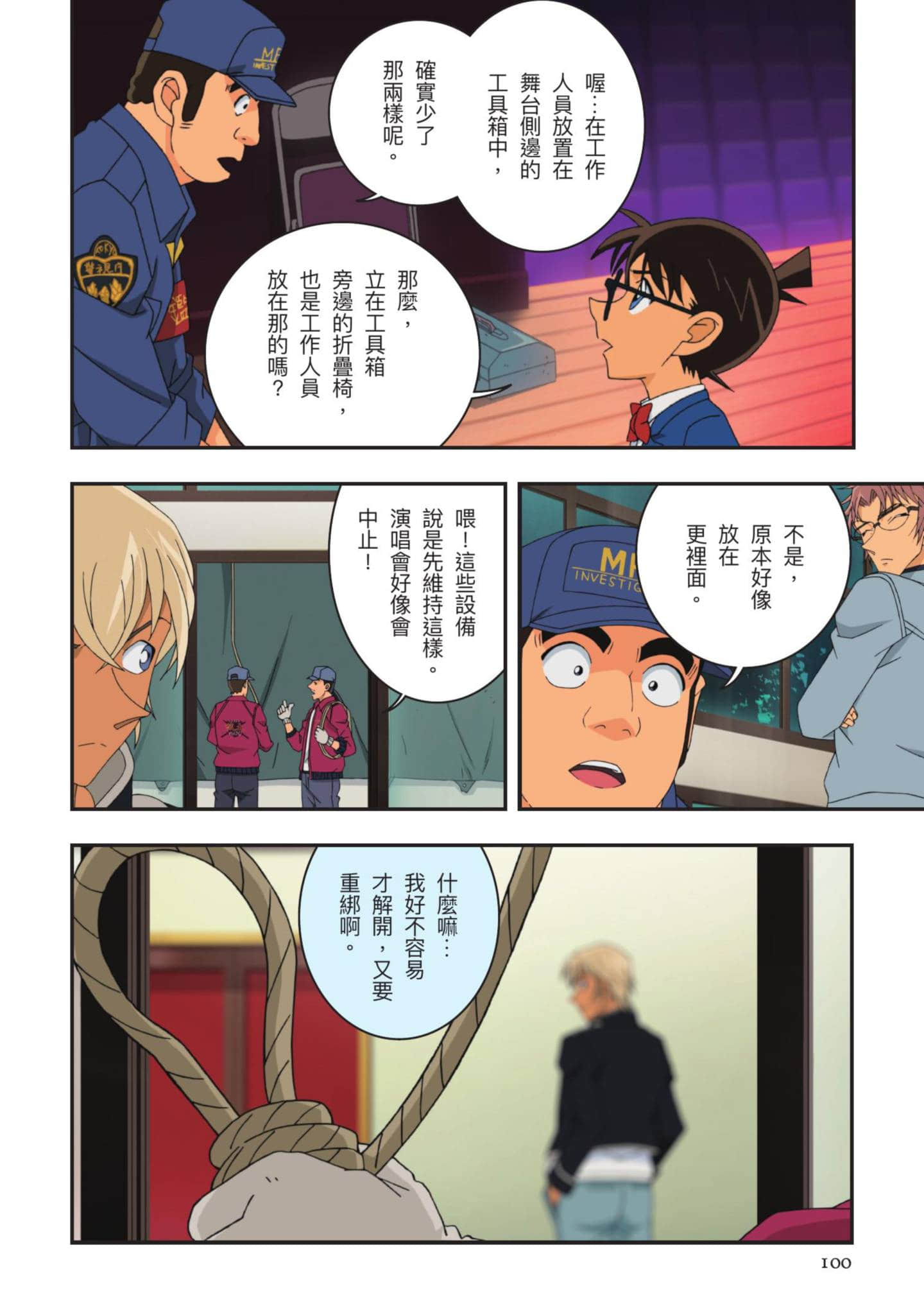 Page 101