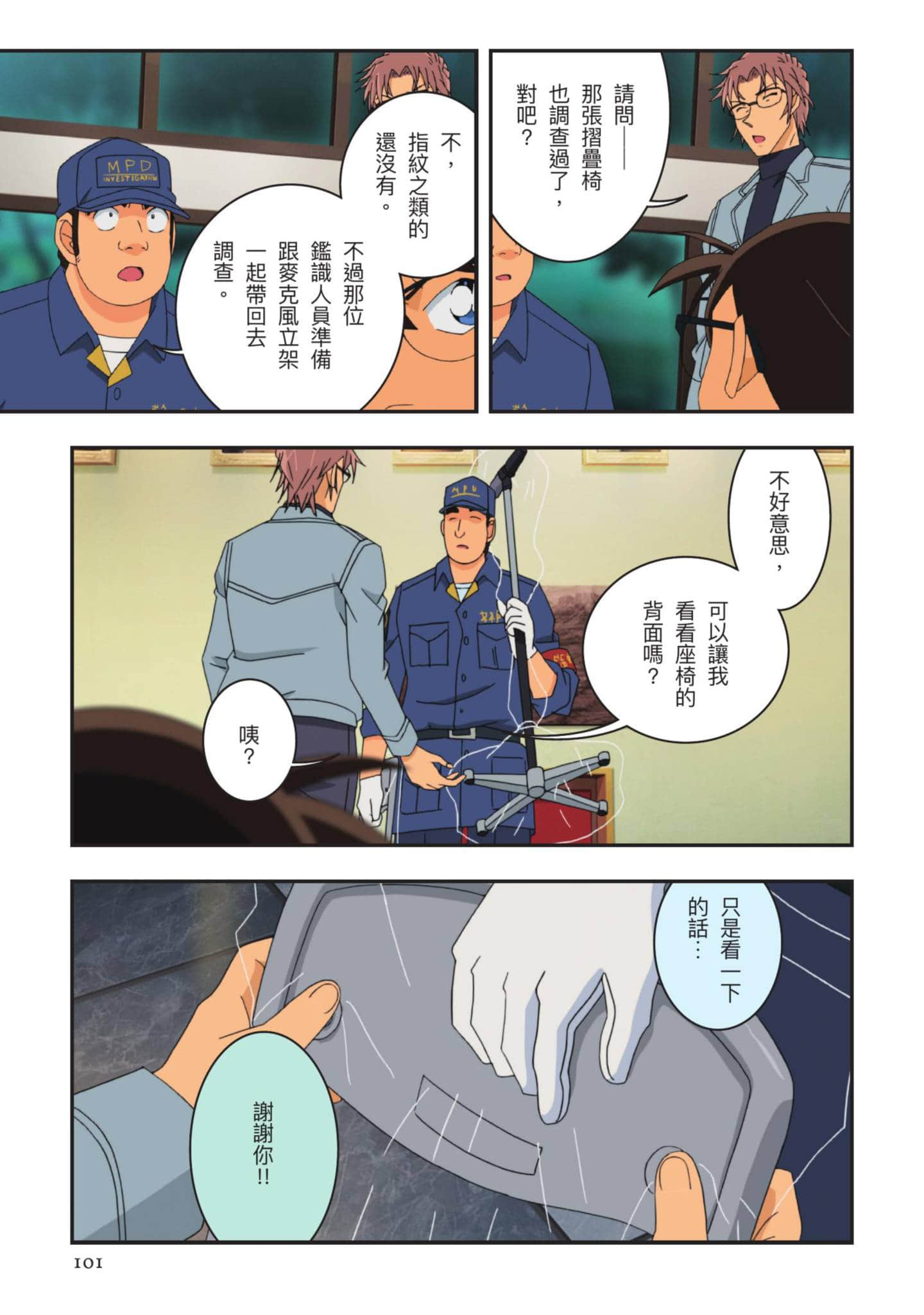 Page 102
