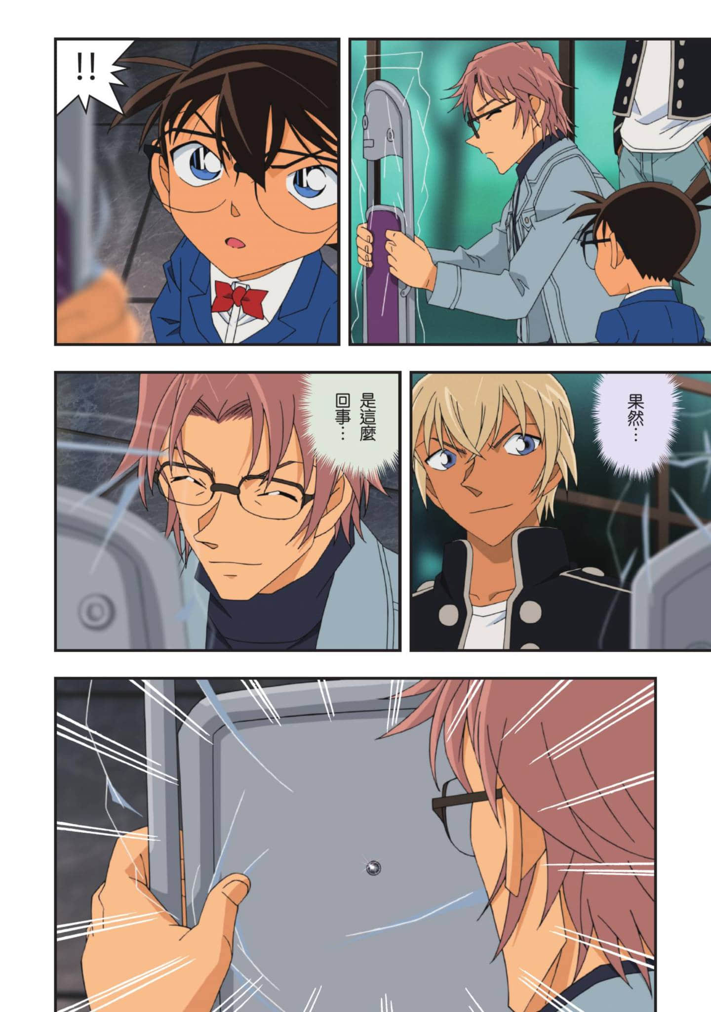 Page 103