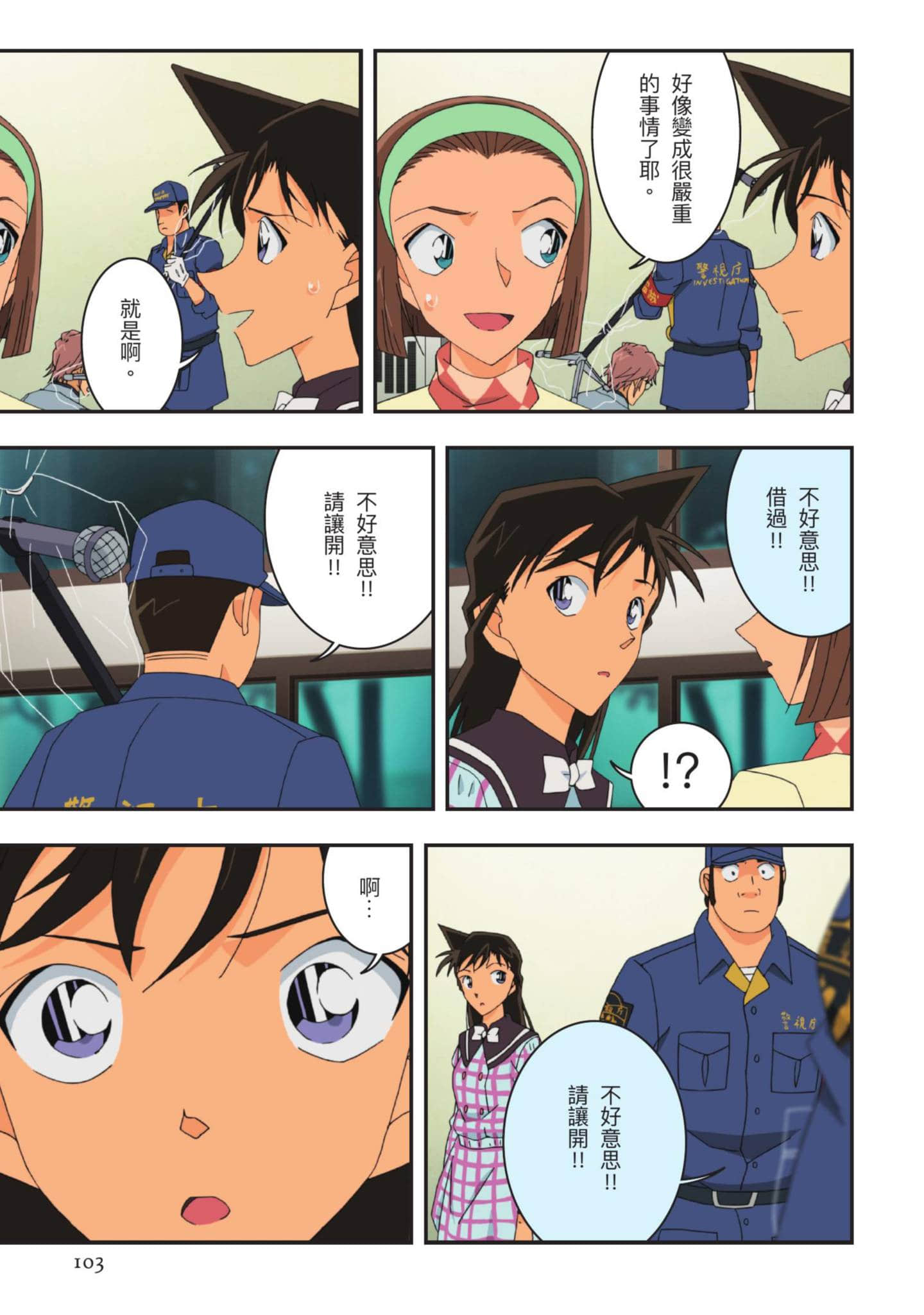 Page 104