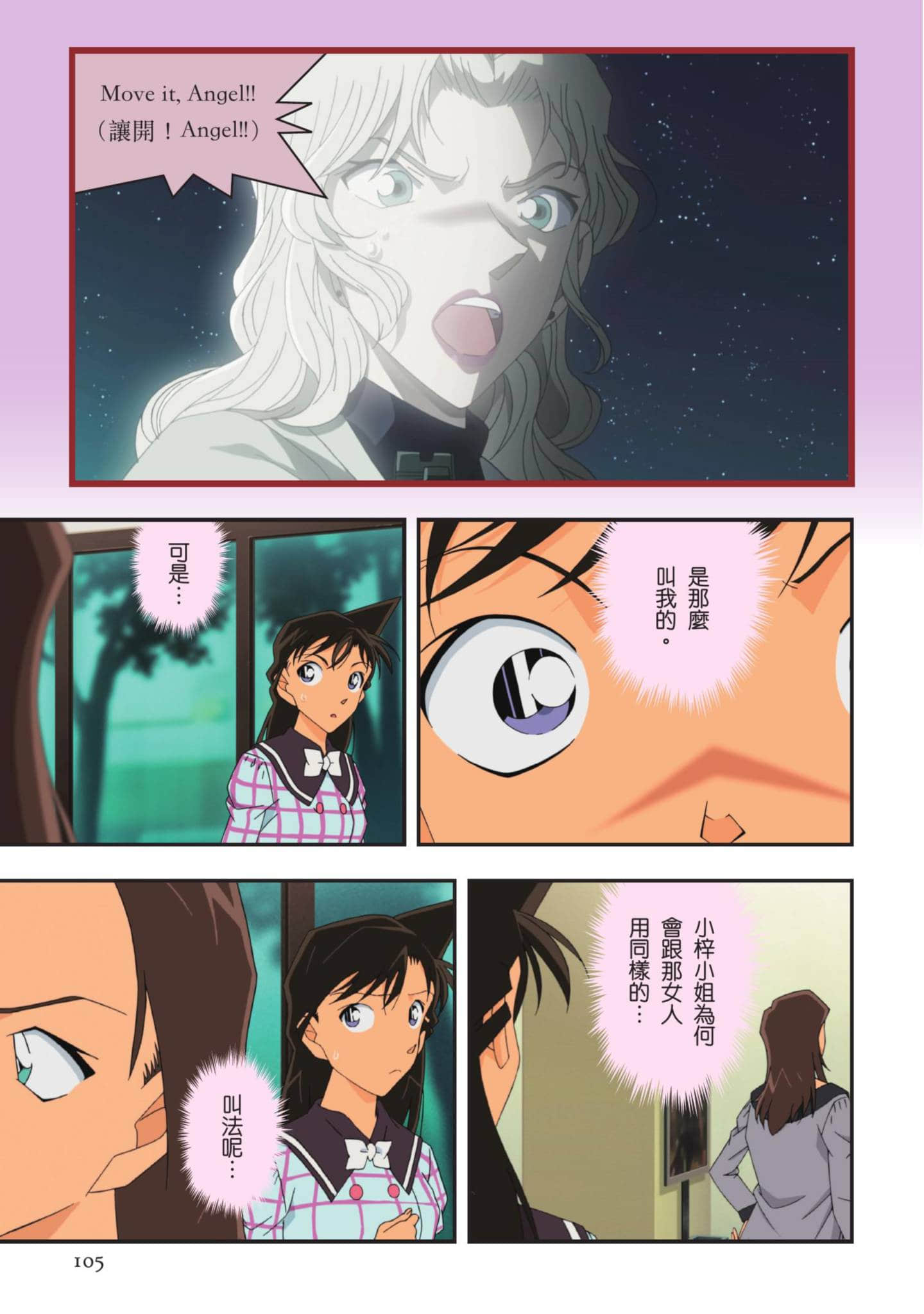 Page 106
