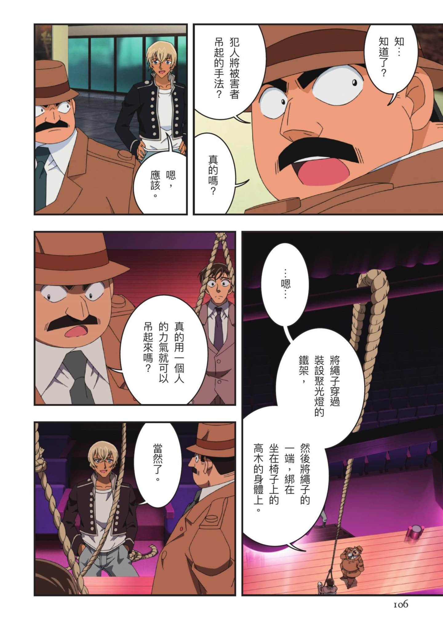 Page 107