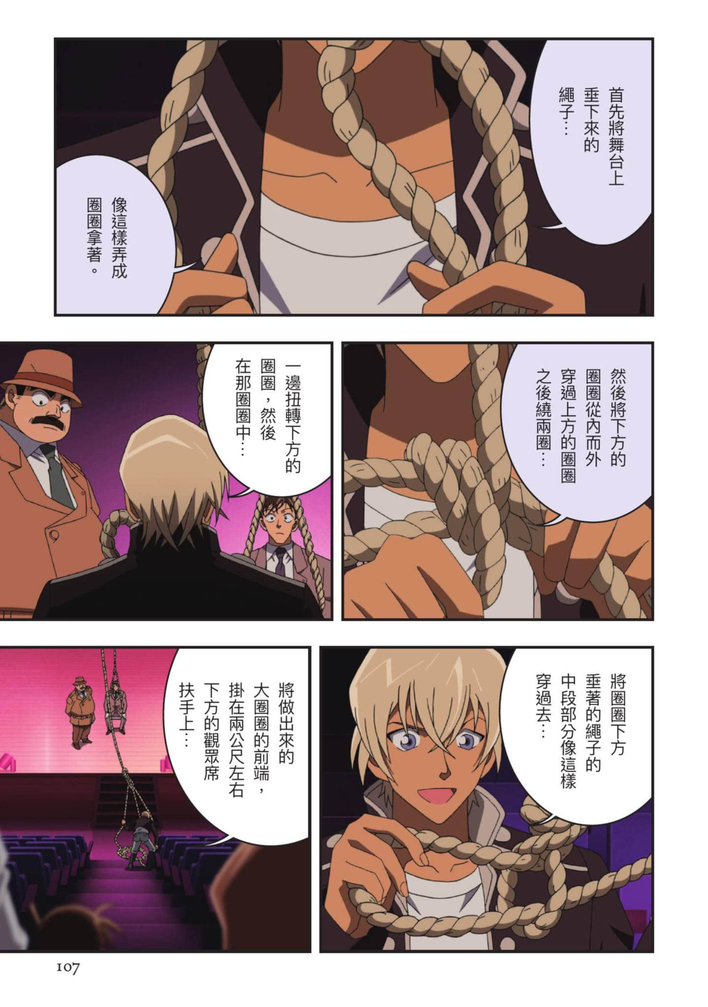 Page 108