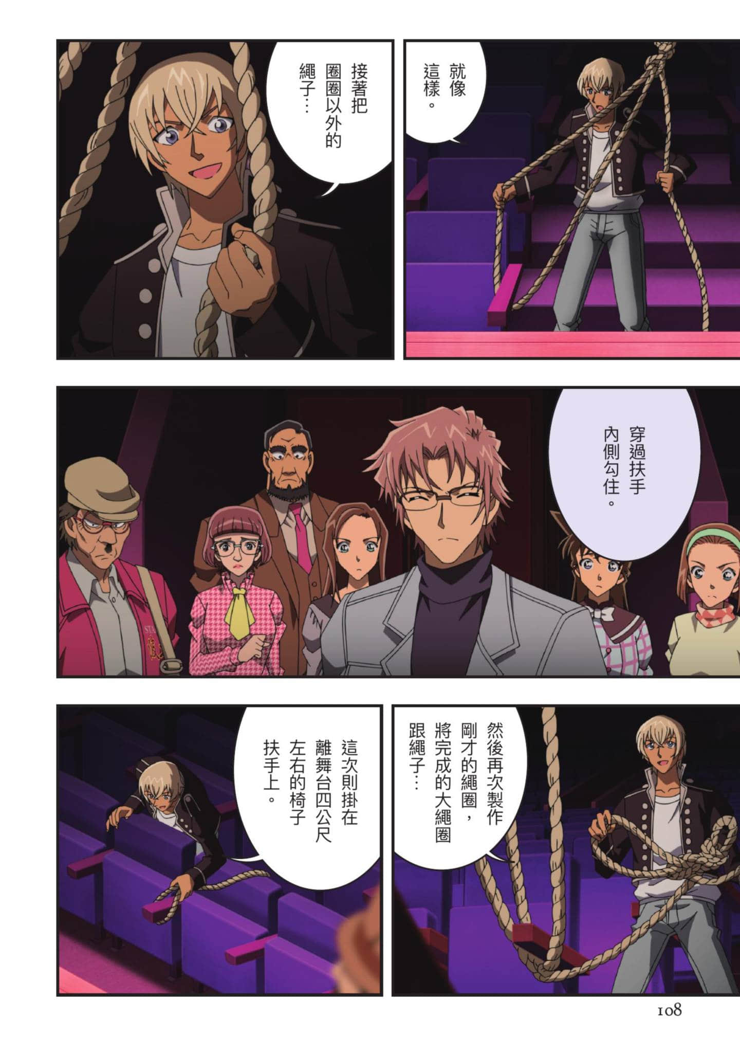 Page 109