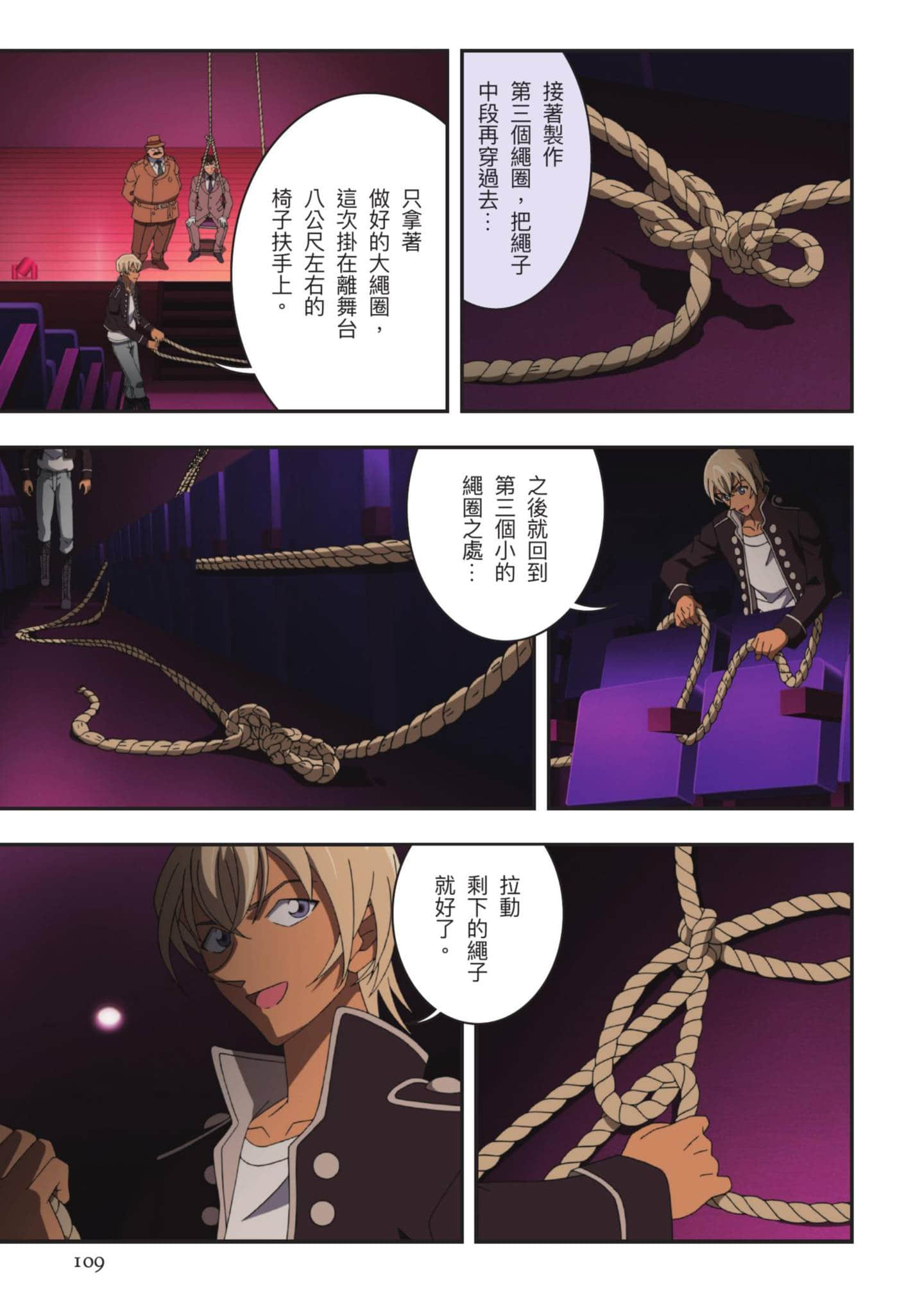 Page 110