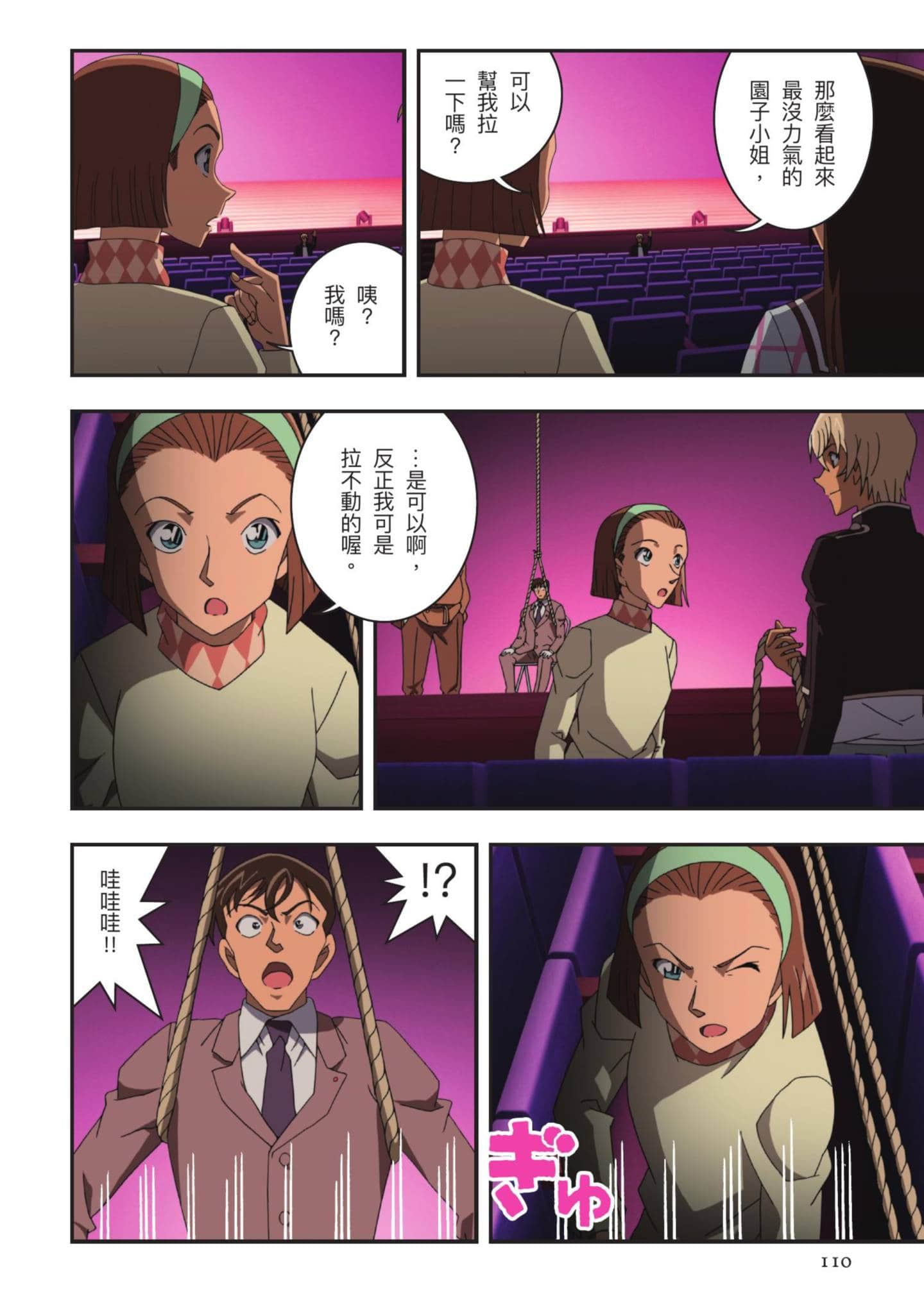 Page 111