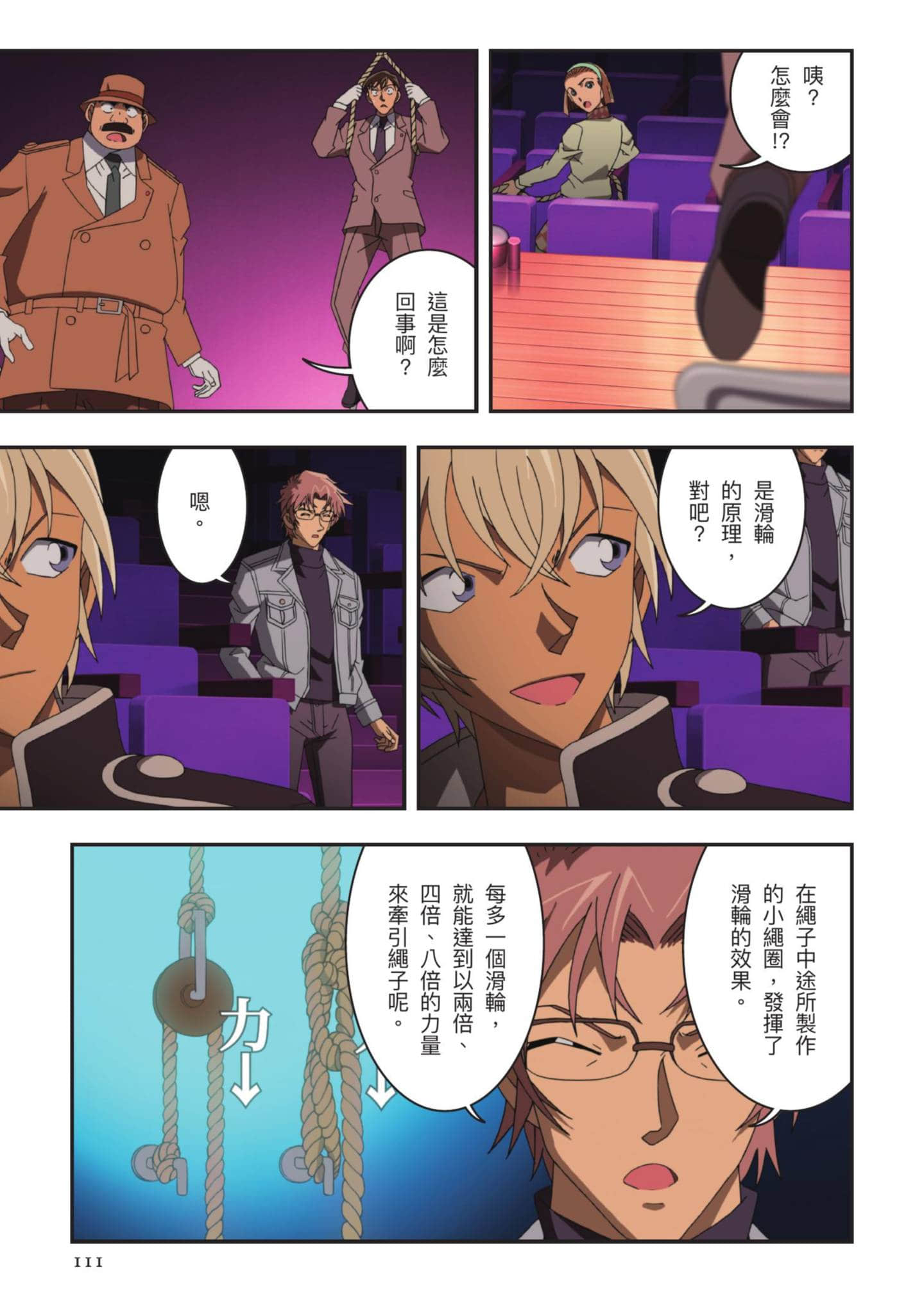 Page 112