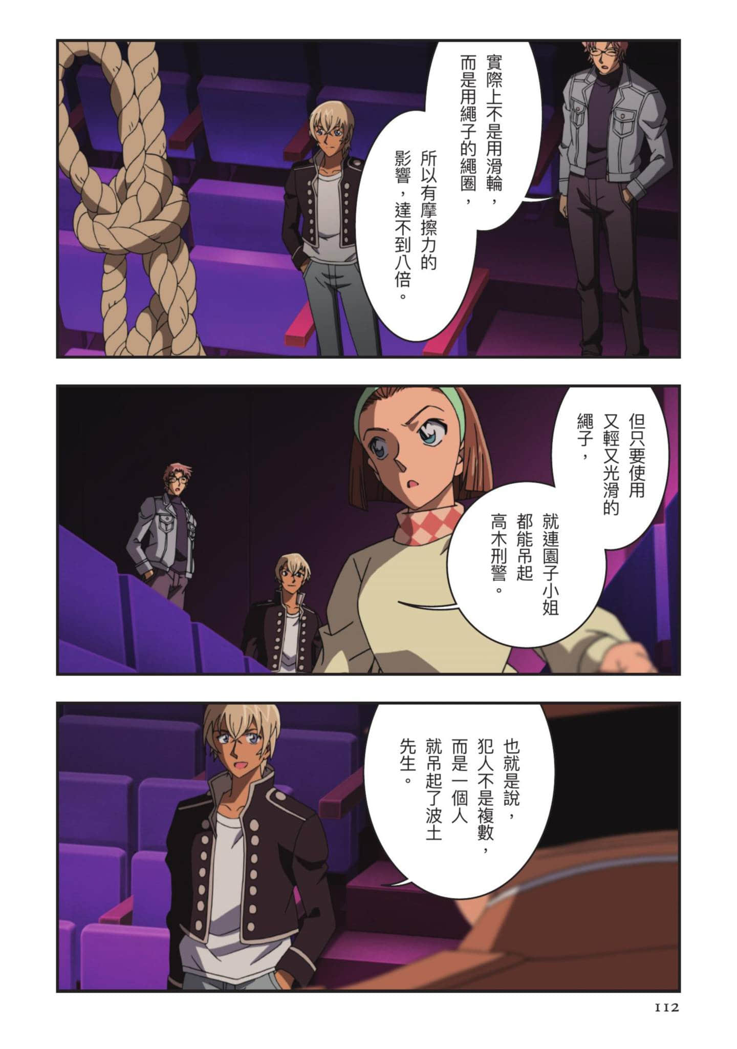 Page 113