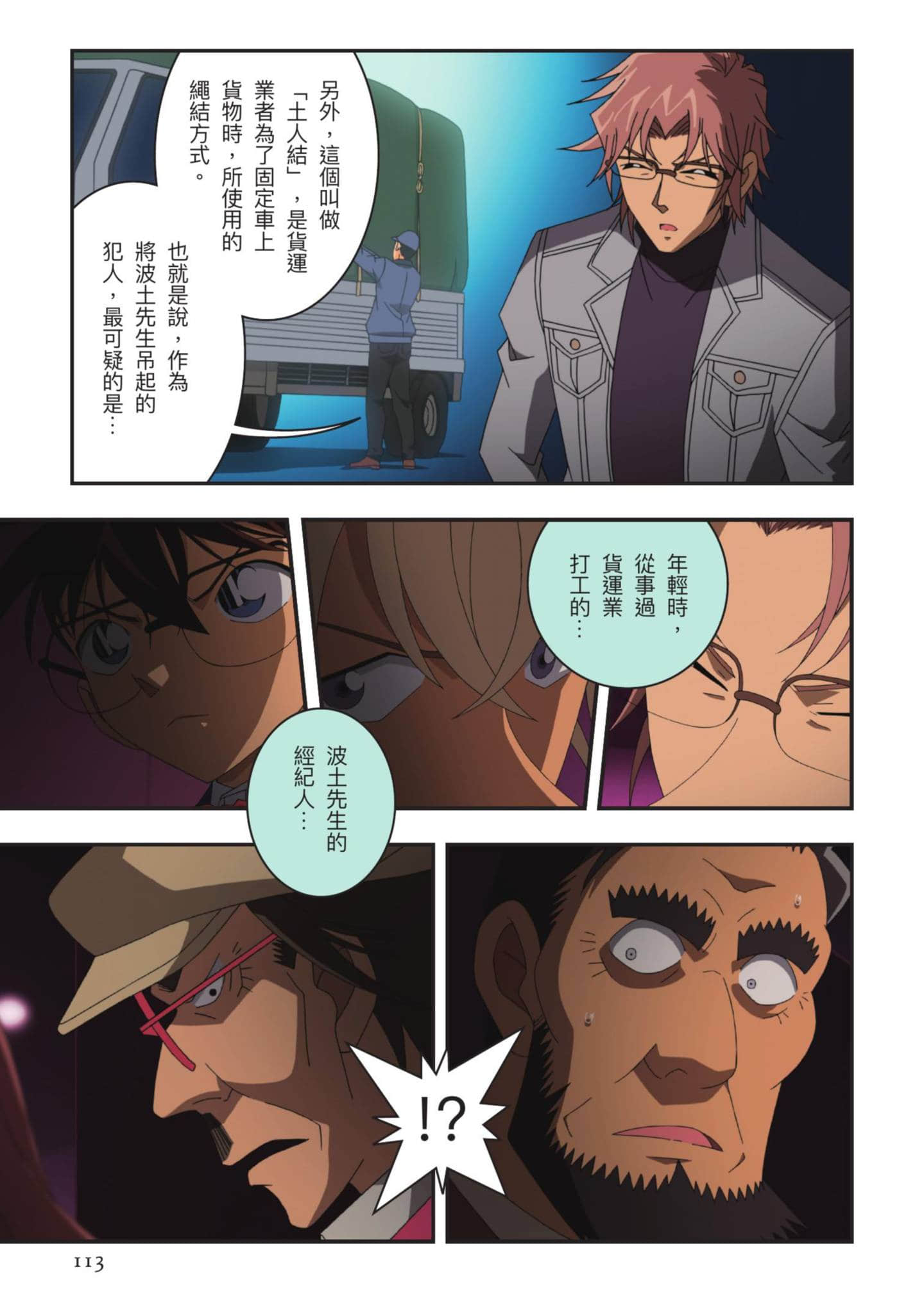 Page 114