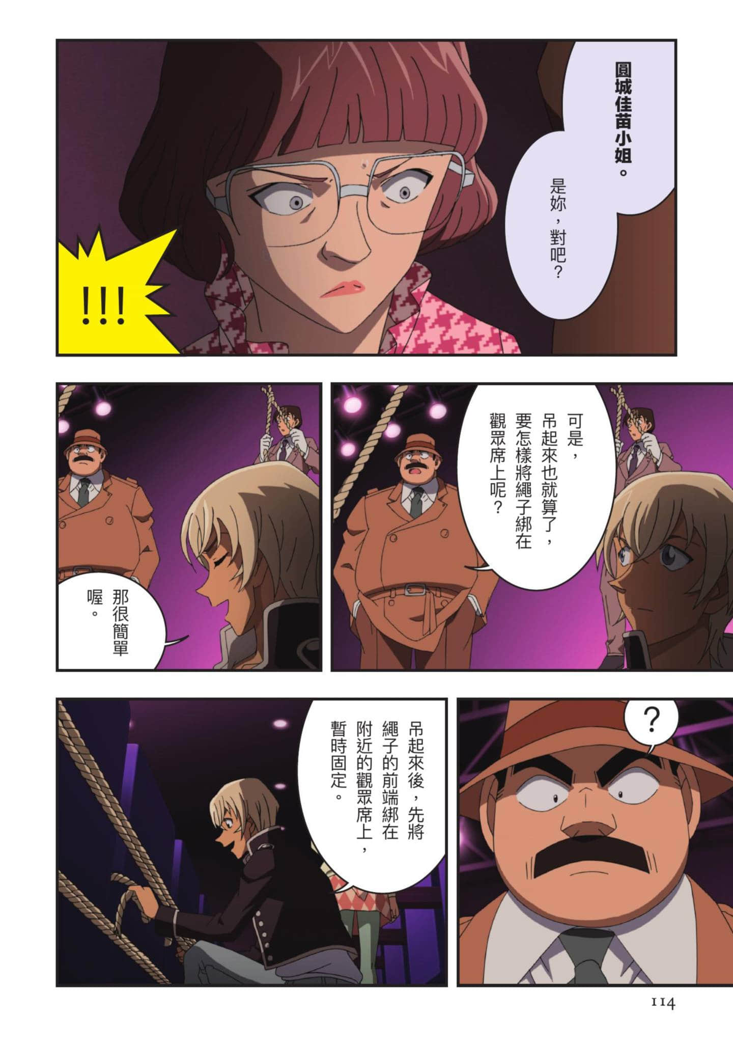 Page 115