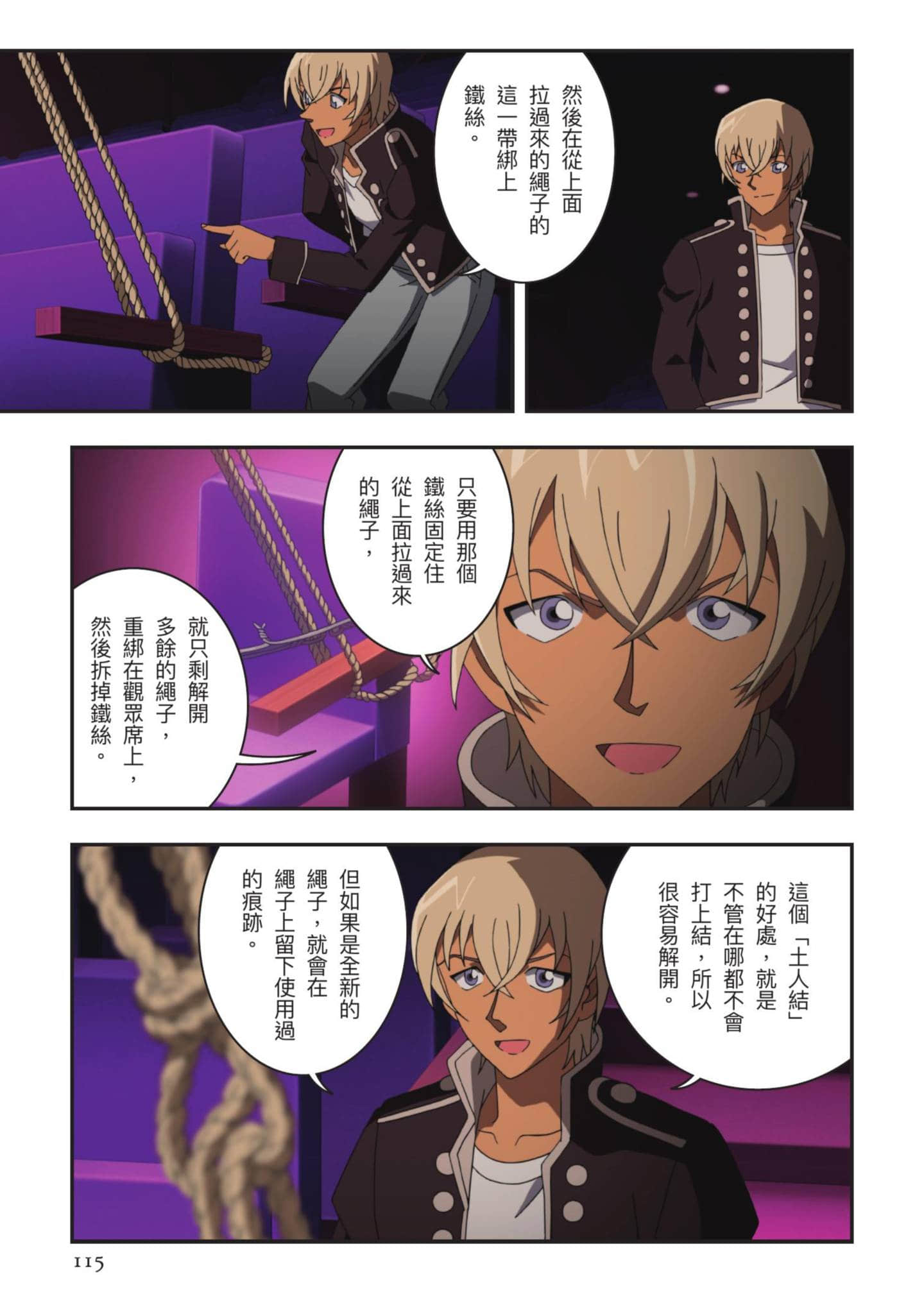 Page 116