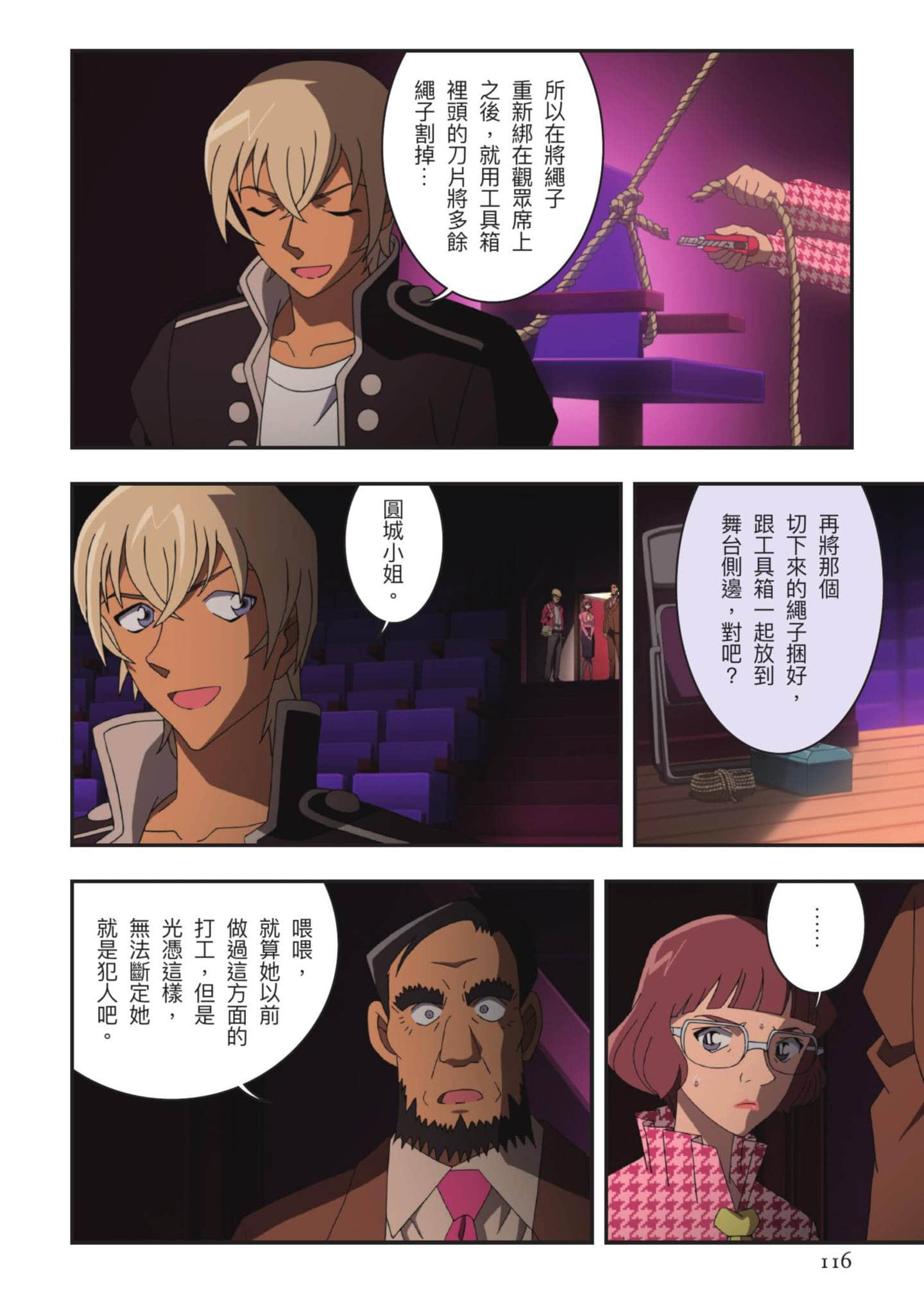Page 117