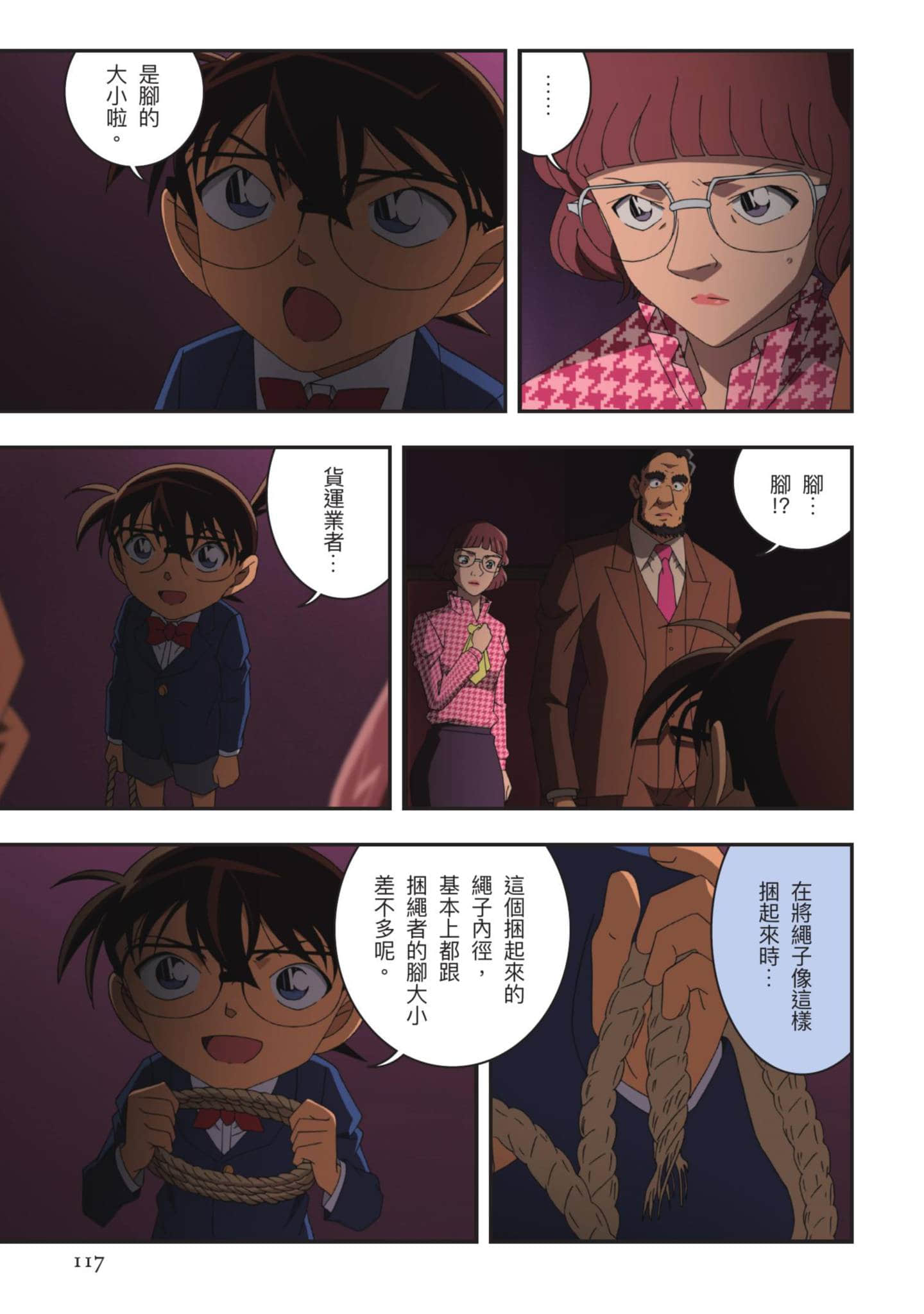 Page 118