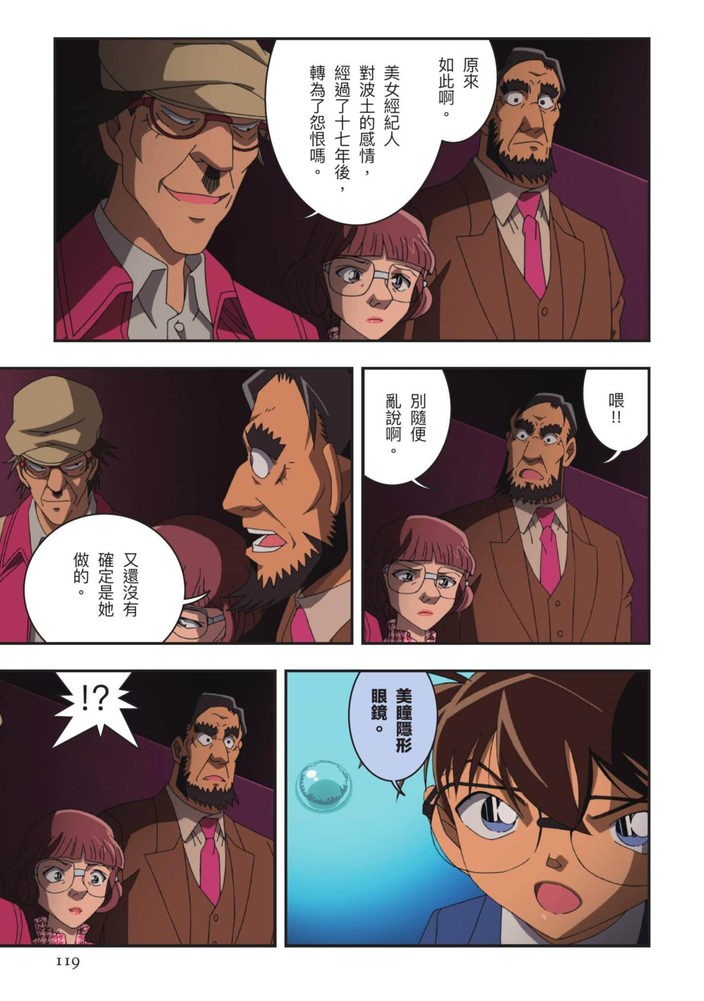 Page 120