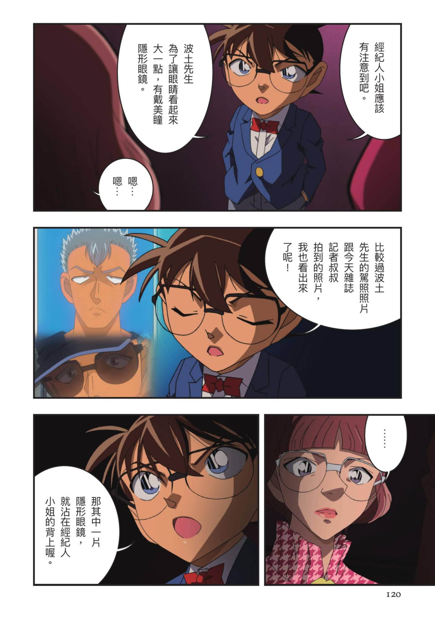 Page 121