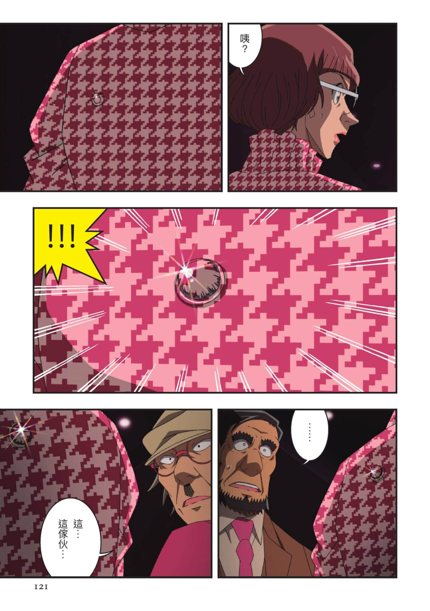 Page 122