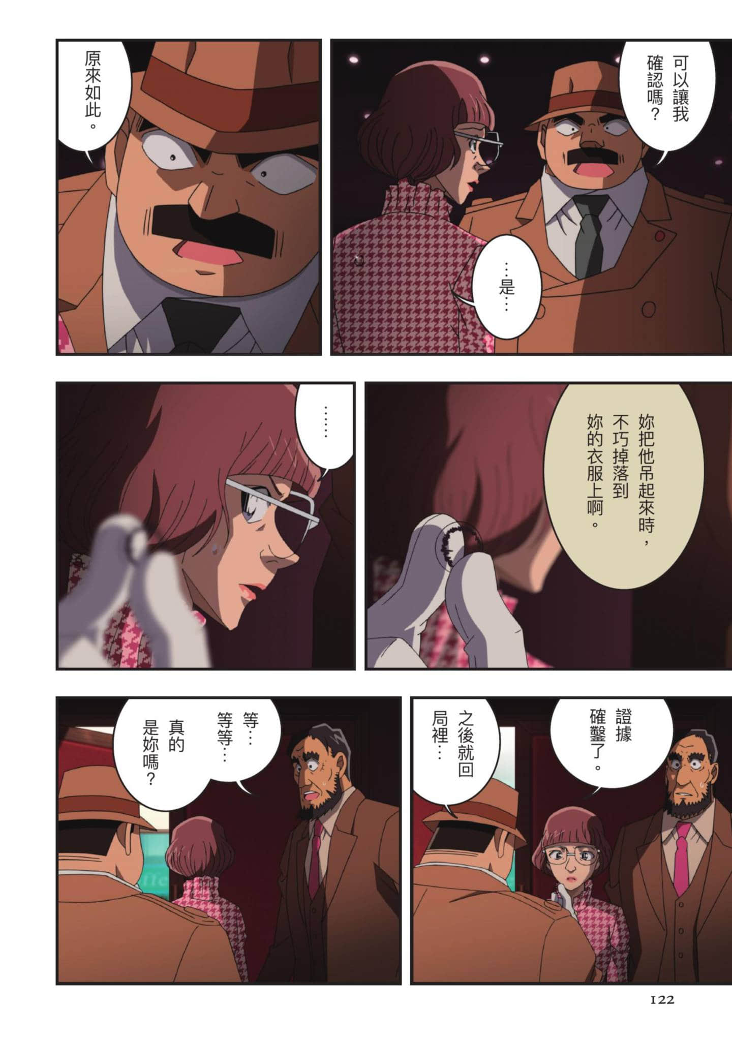 Page 123