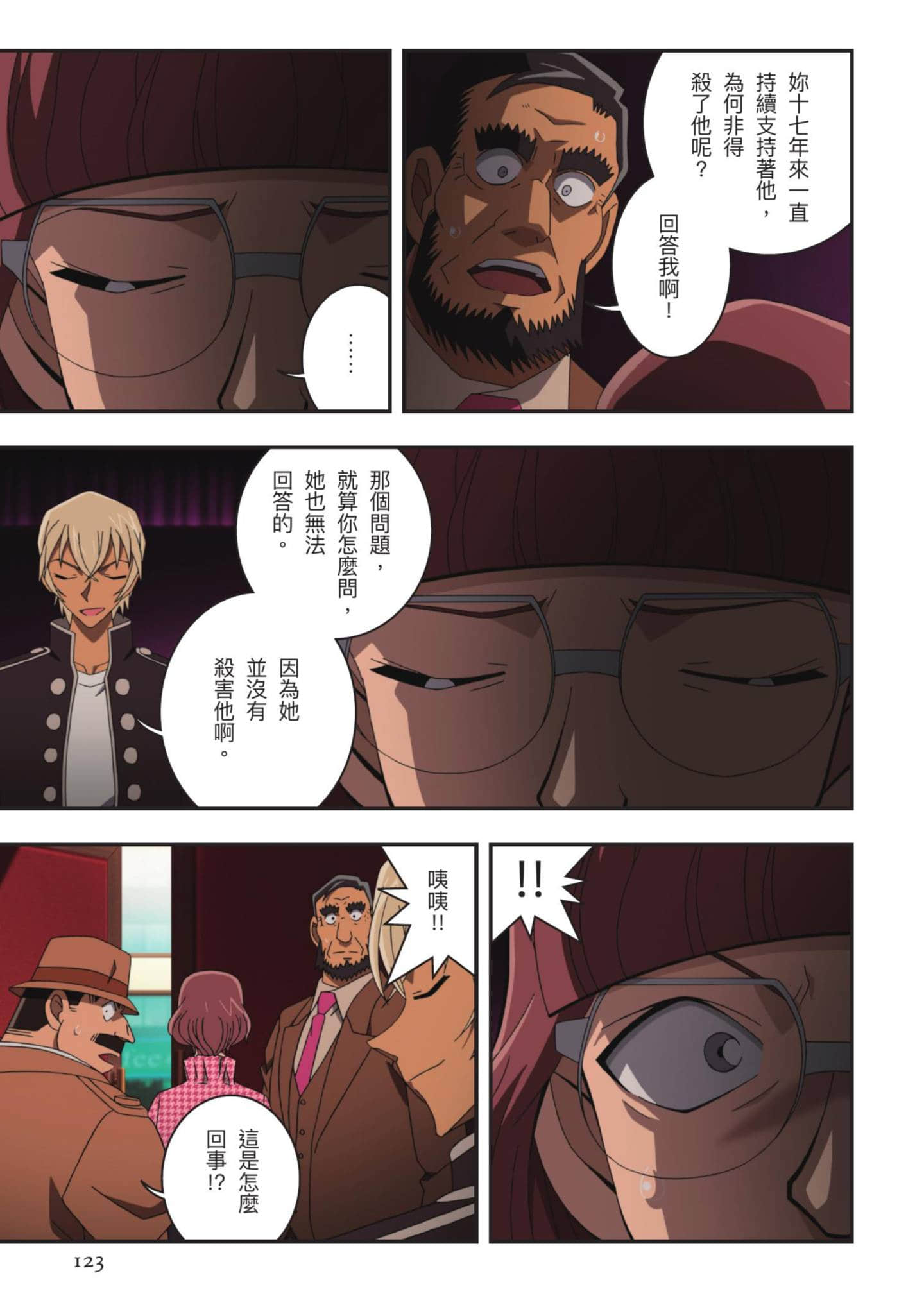 Page 124
