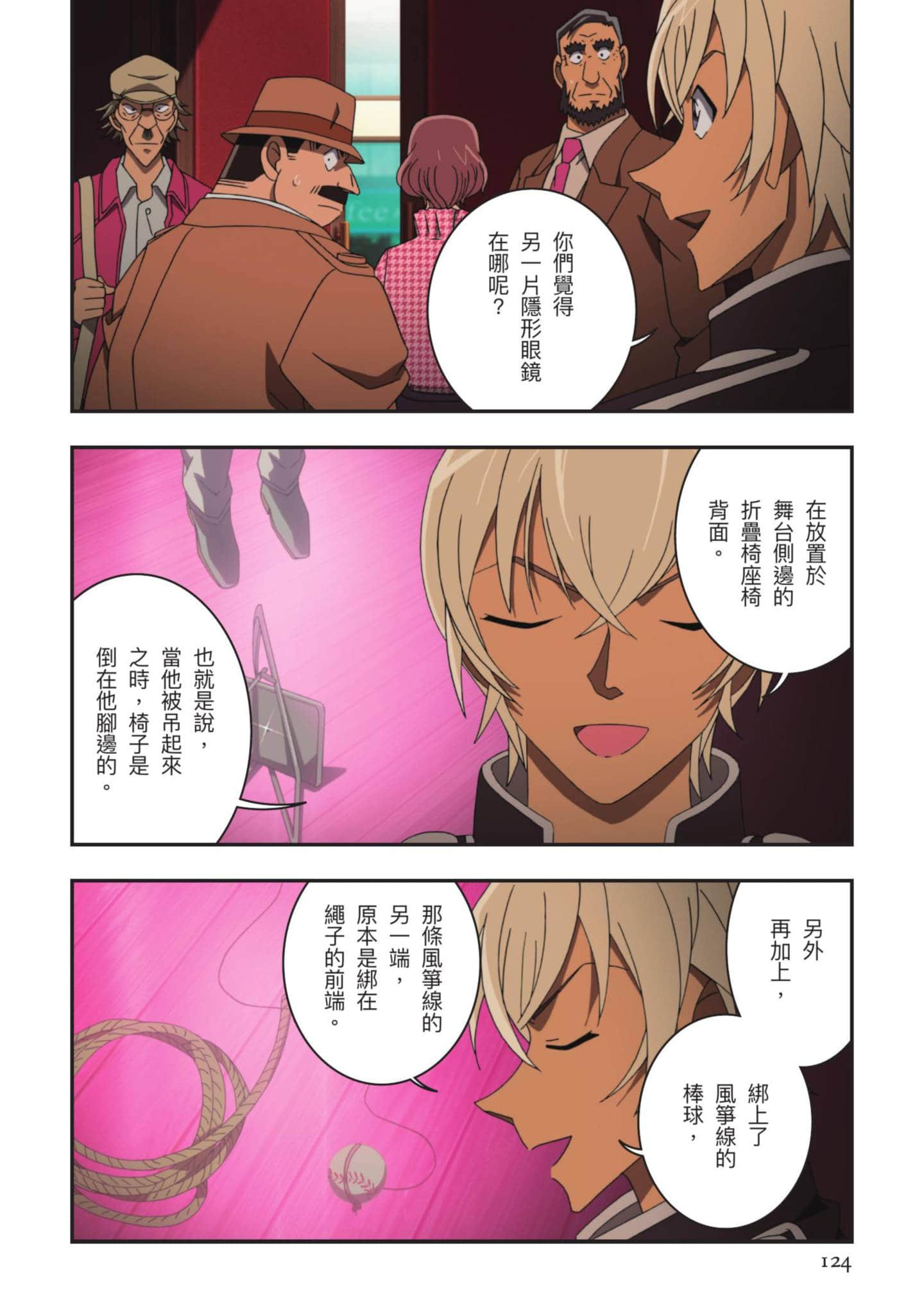 Page 125