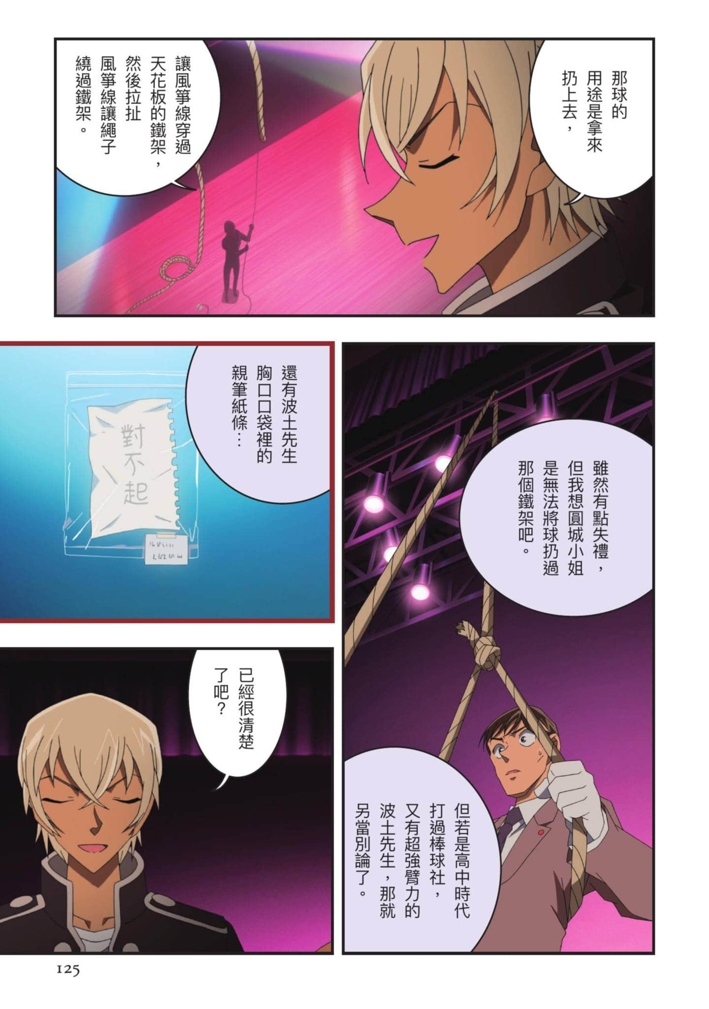 Page 126