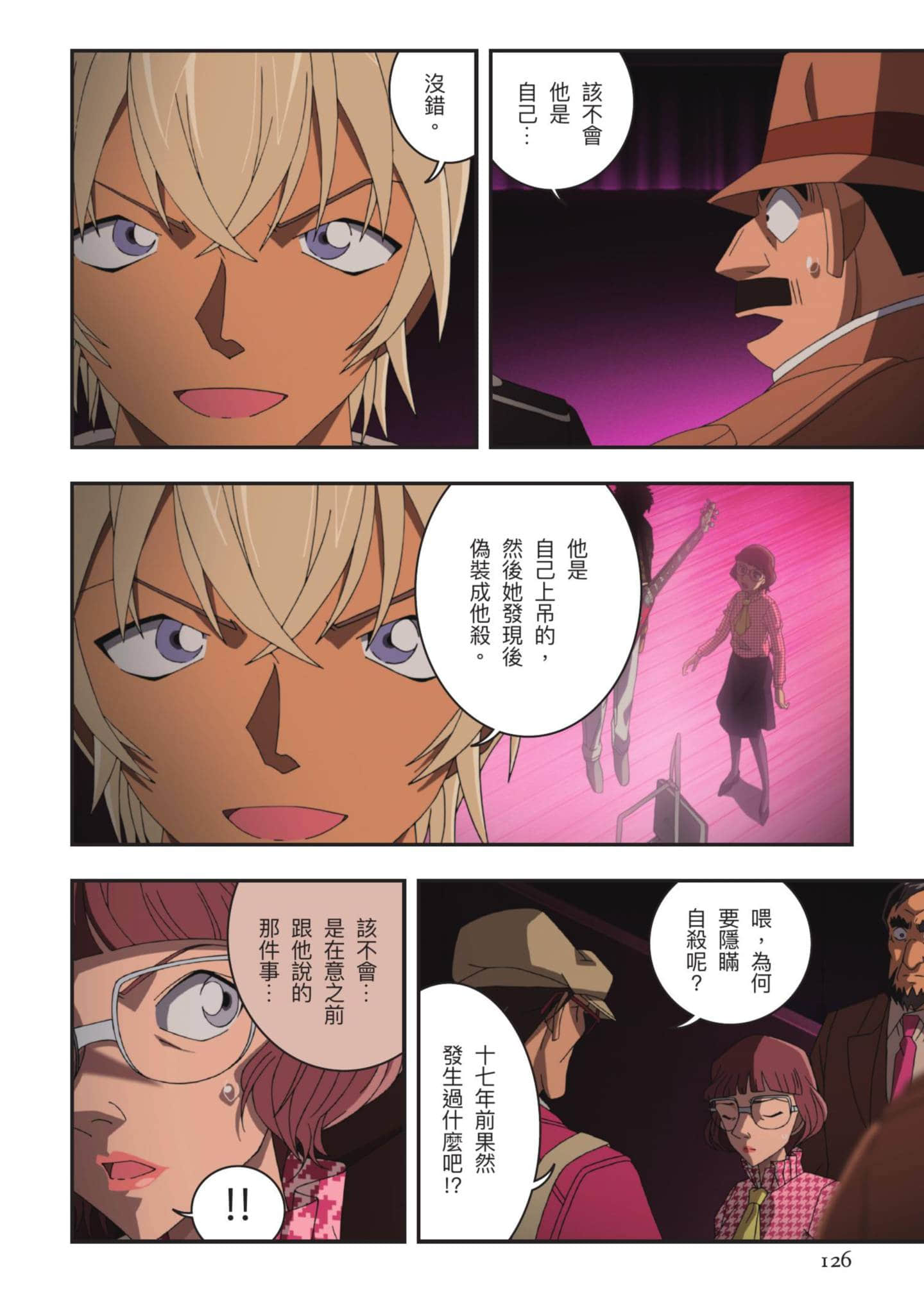 Page 127