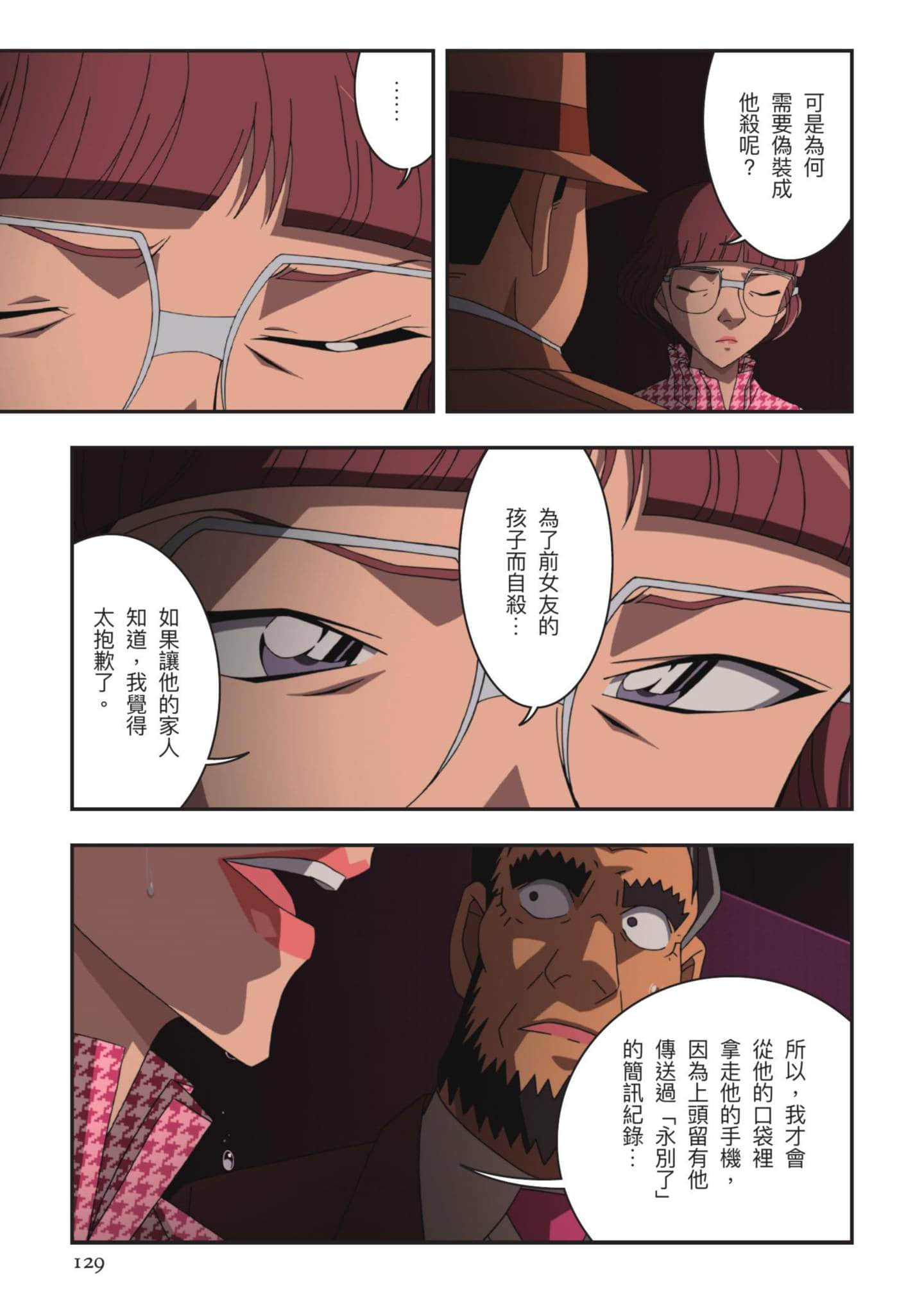 Page 130