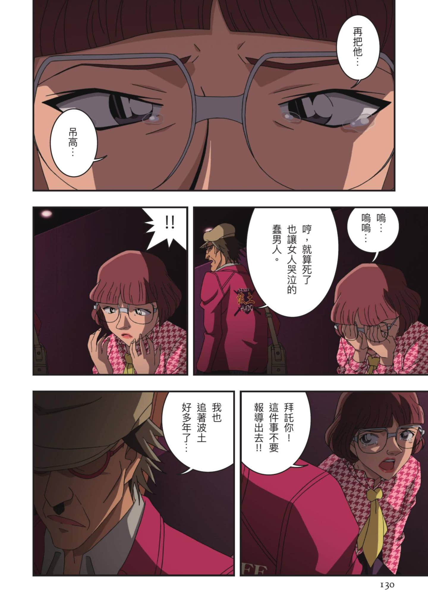 Page 131